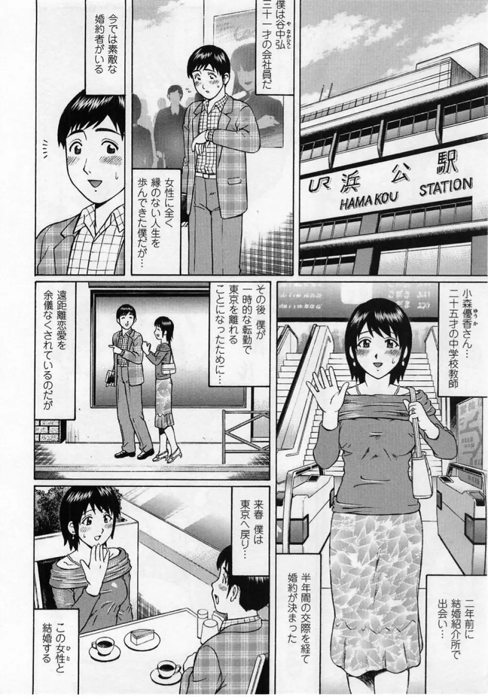 コミック・マショウ 2004年12月号 28ページ