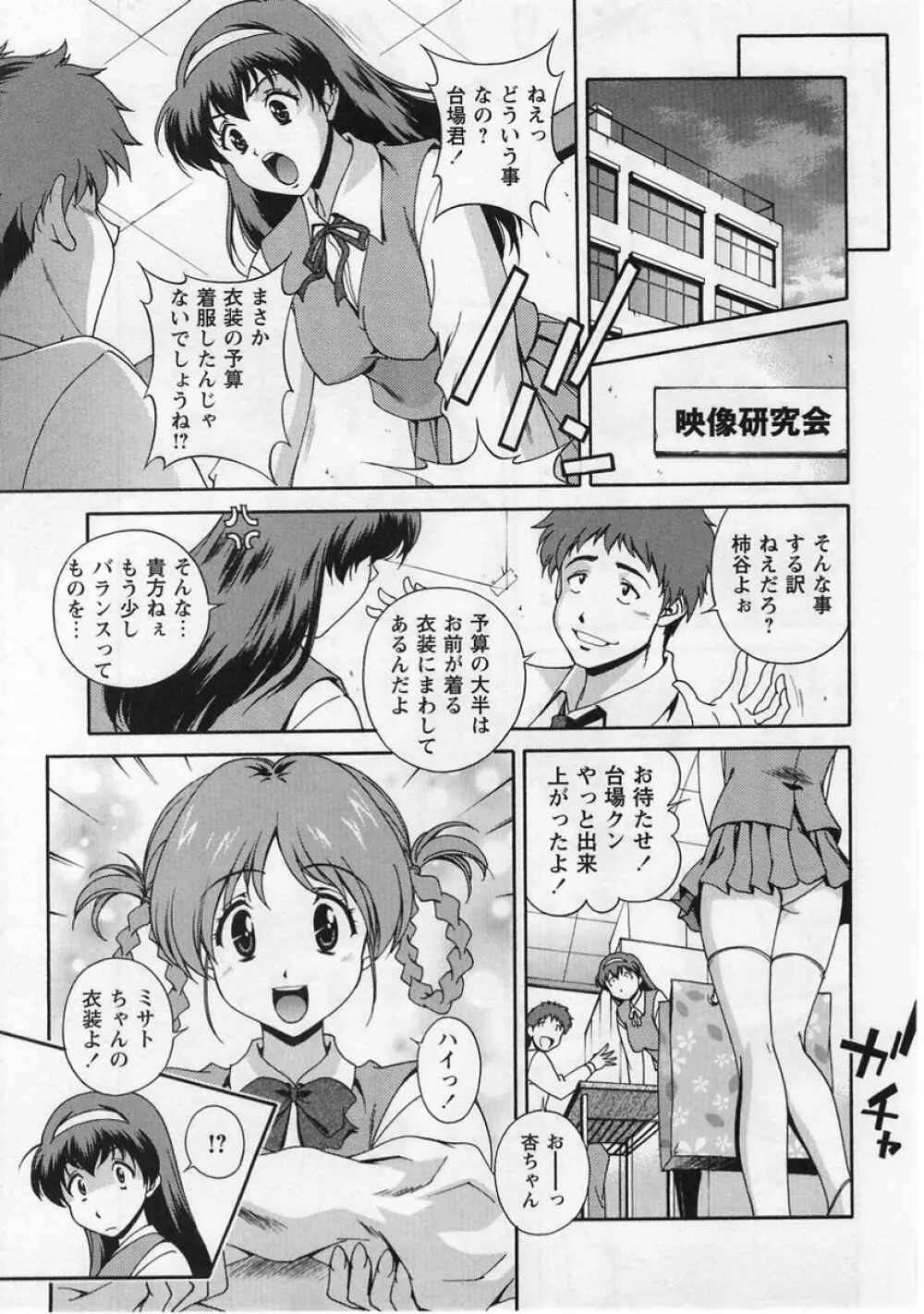 コミック・マショウ 2004年12月号 57ページ