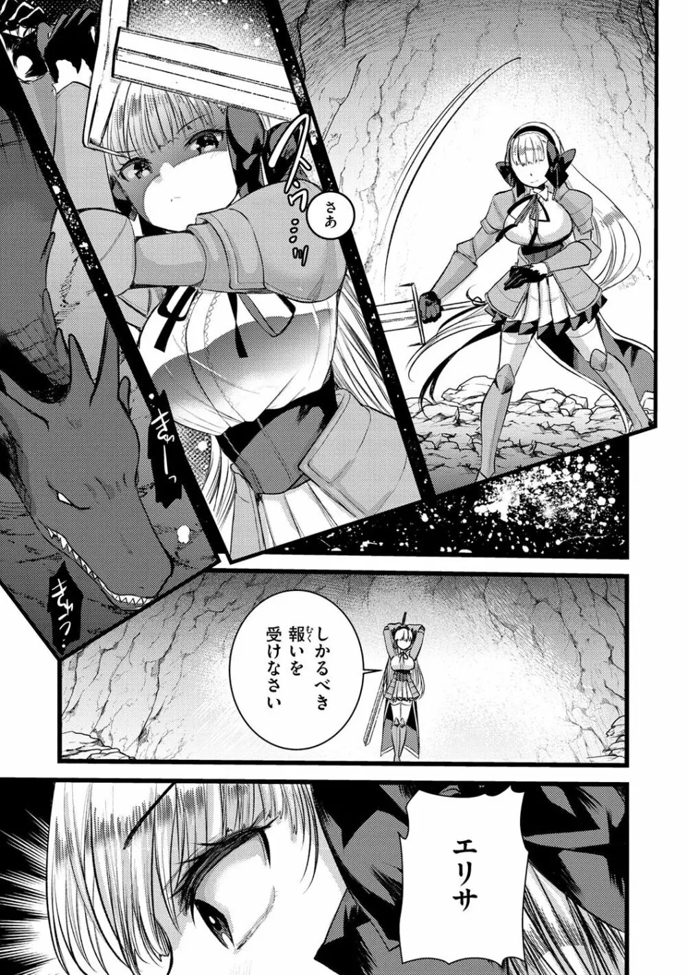 レベル1の姫騎士さんとゆるふわ無人島ライフ 2 101ページ