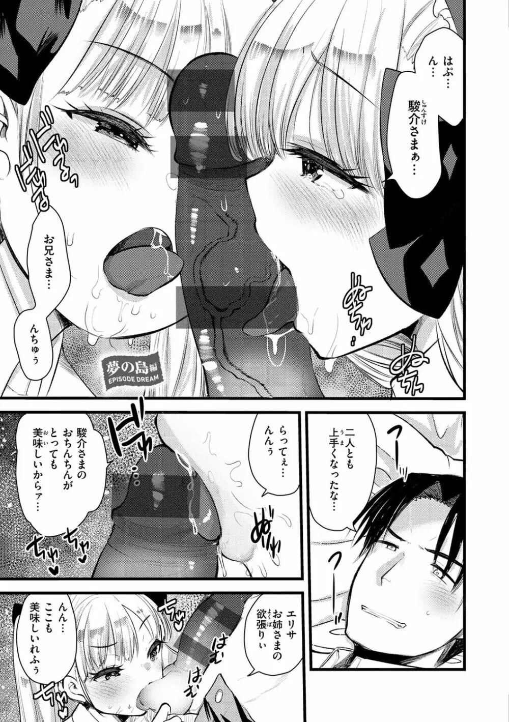 レベル1の姫騎士さんとゆるふわ無人島ライフ 2 153ページ