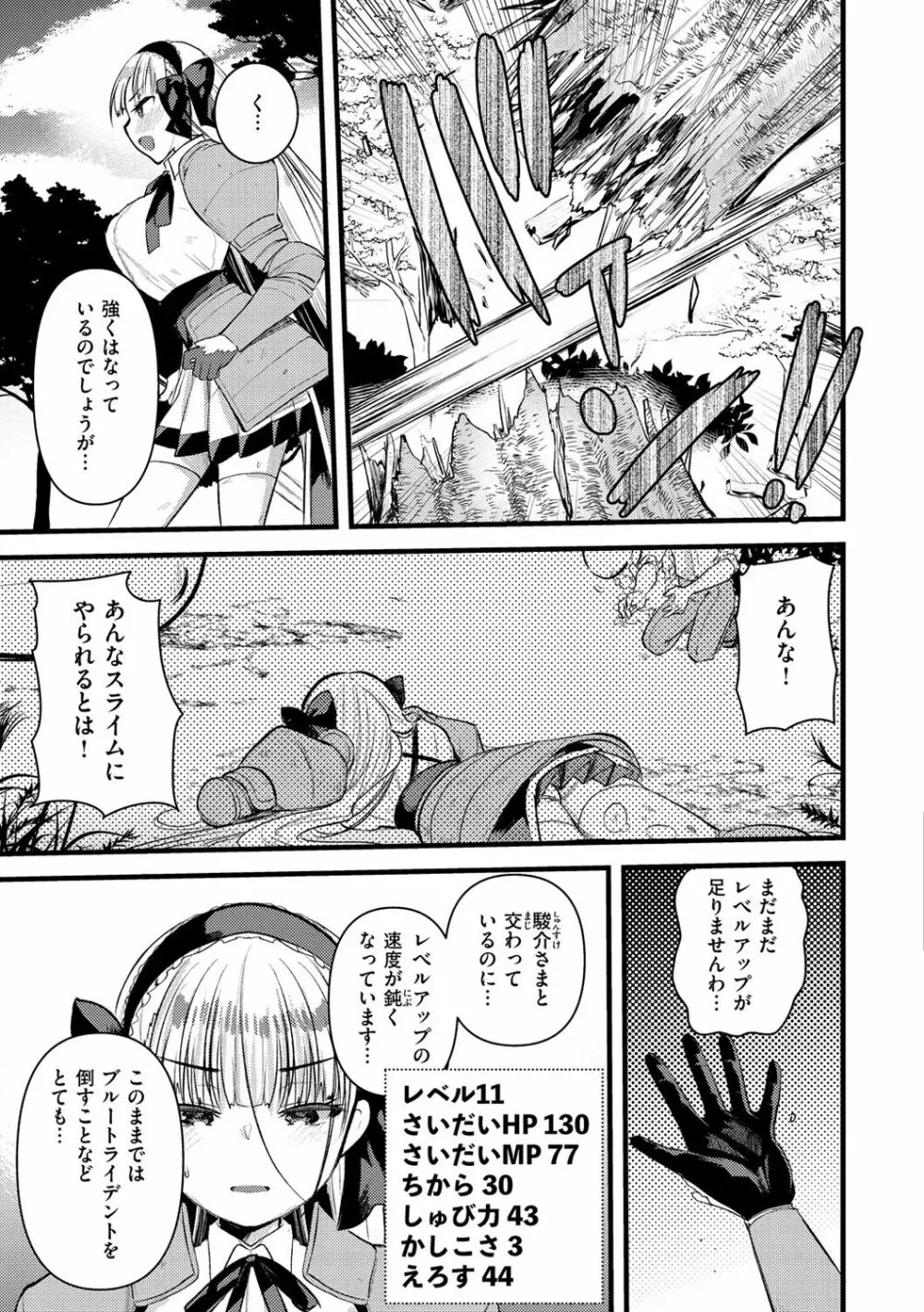 レベル1の姫騎士さんとゆるふわ無人島ライフ 2 33ページ