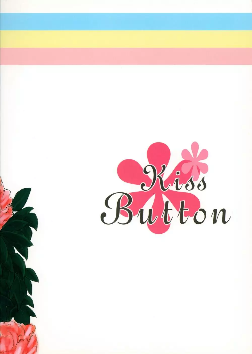 Kiss Button 18ページ