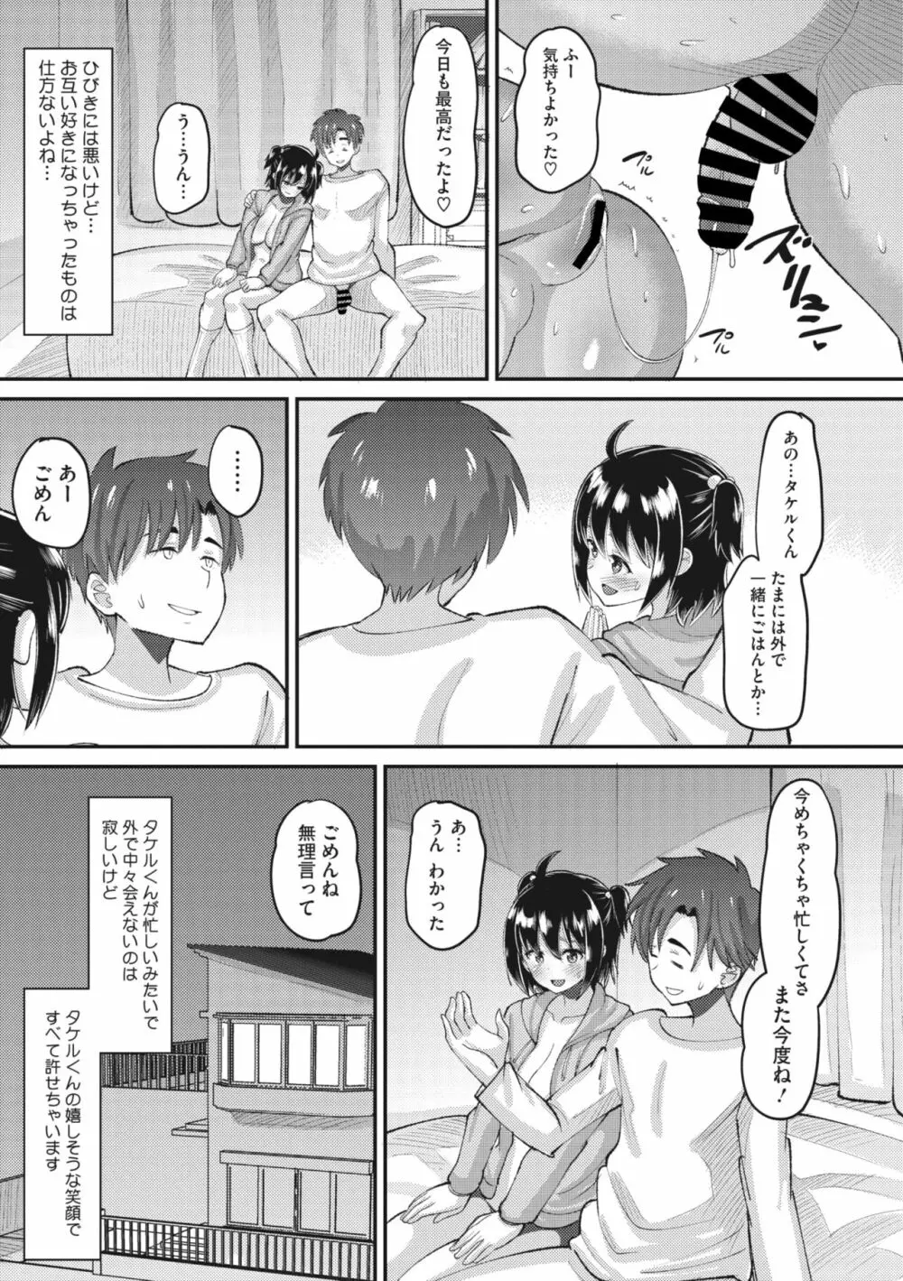 メガストア Vol.3 155ページ