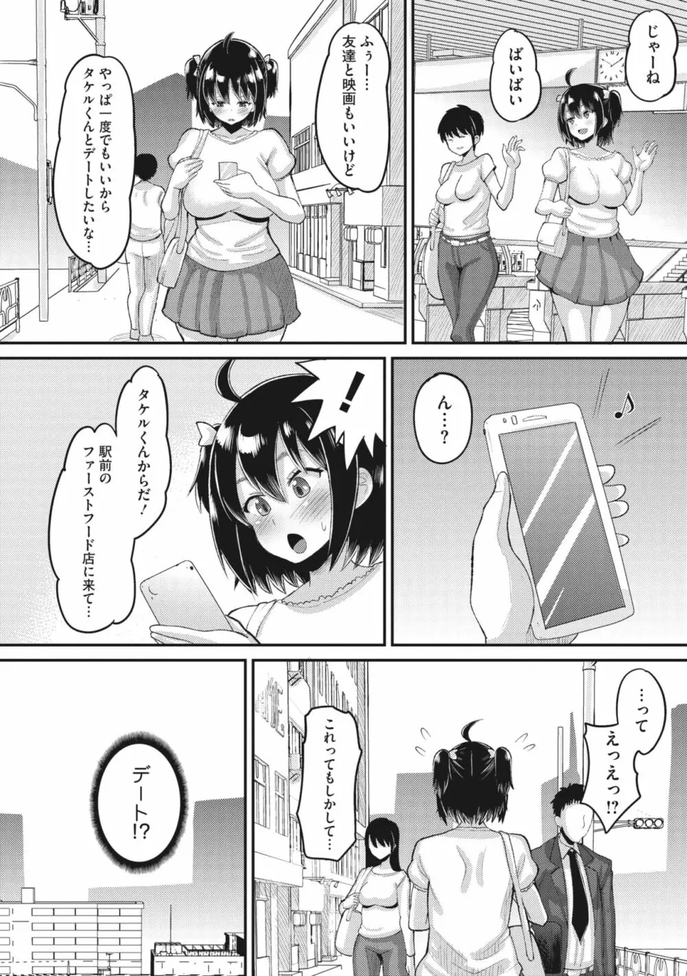 メガストア Vol.3 156ページ