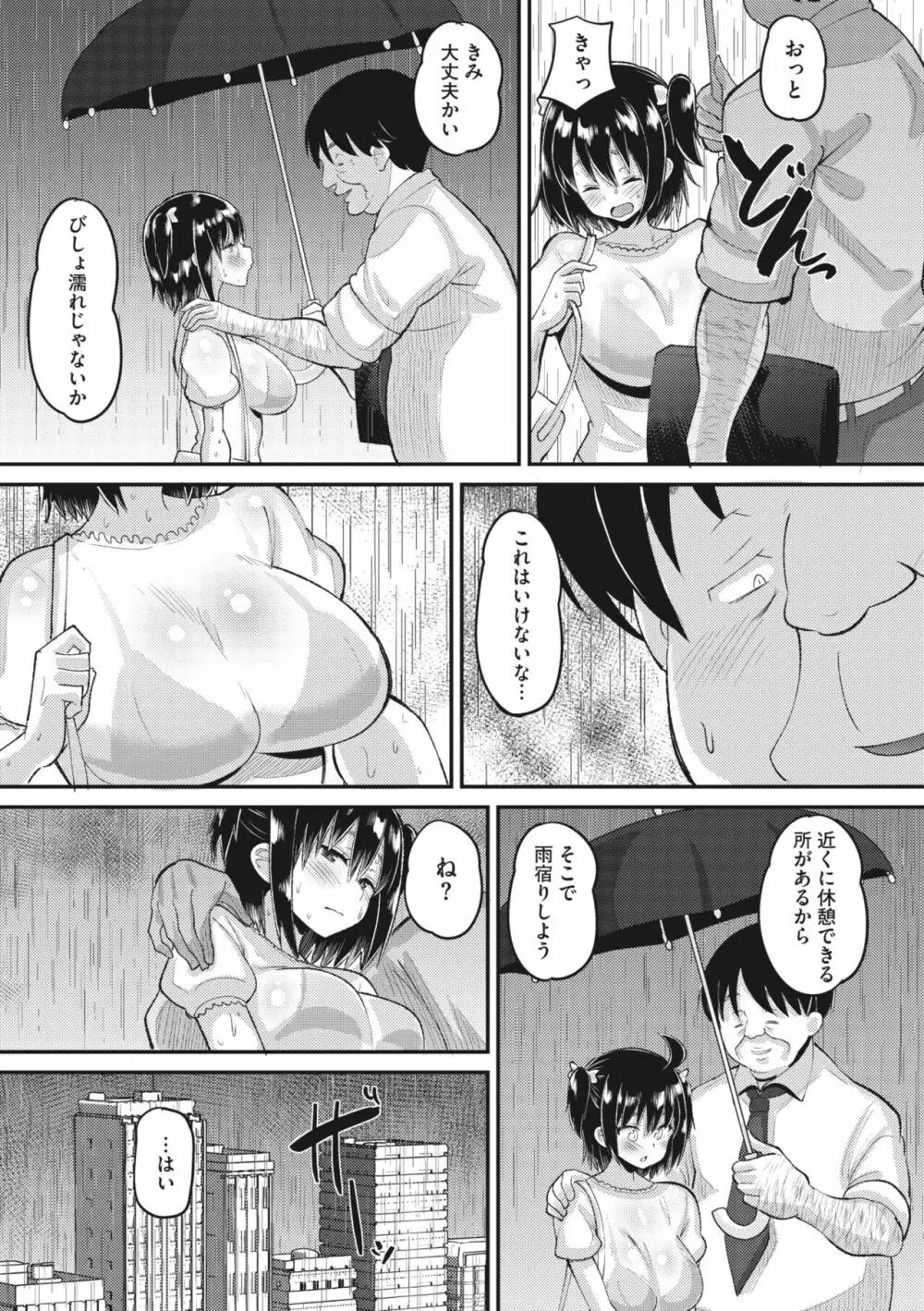 メガストア Vol.3 159ページ