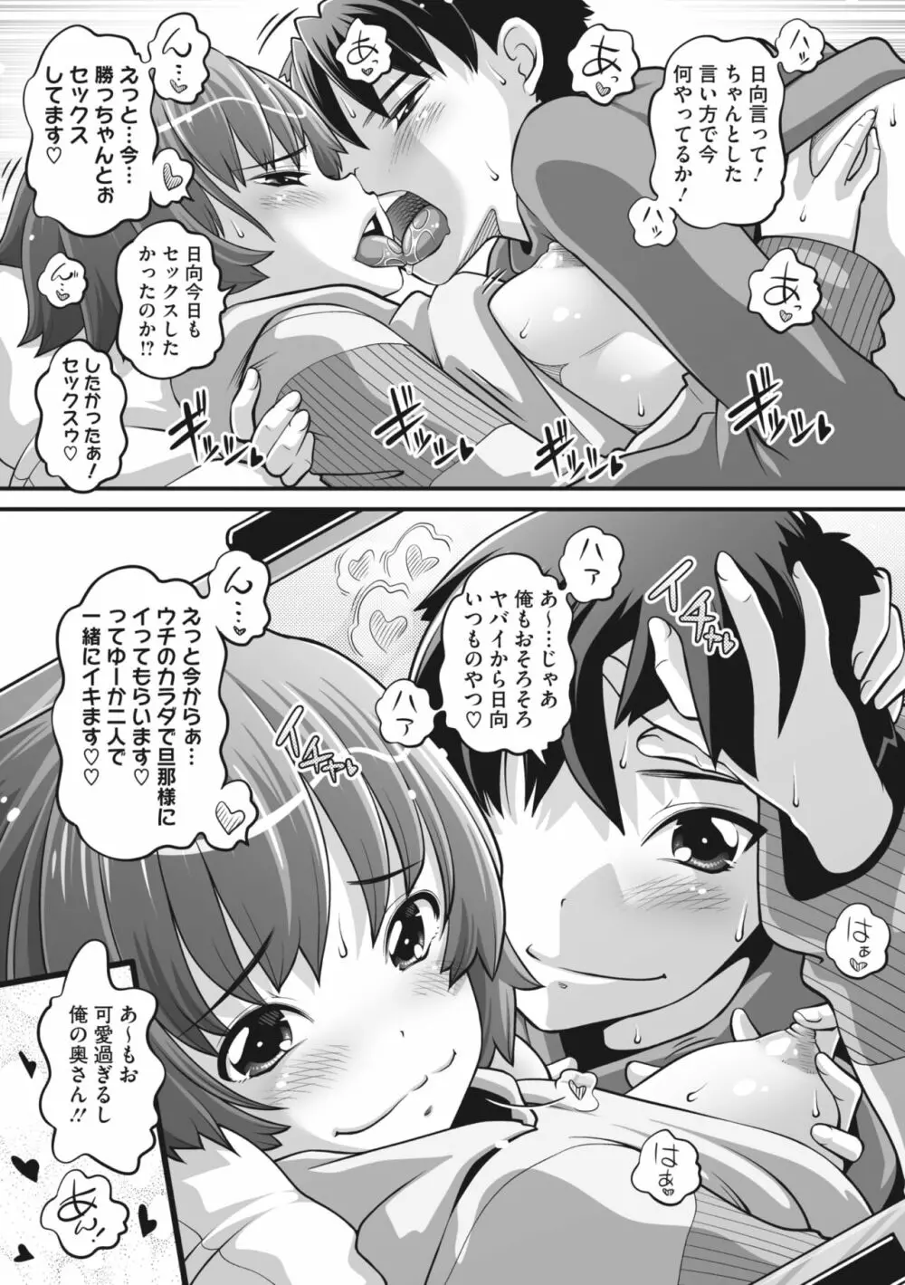 メガストア Vol.3 226ページ