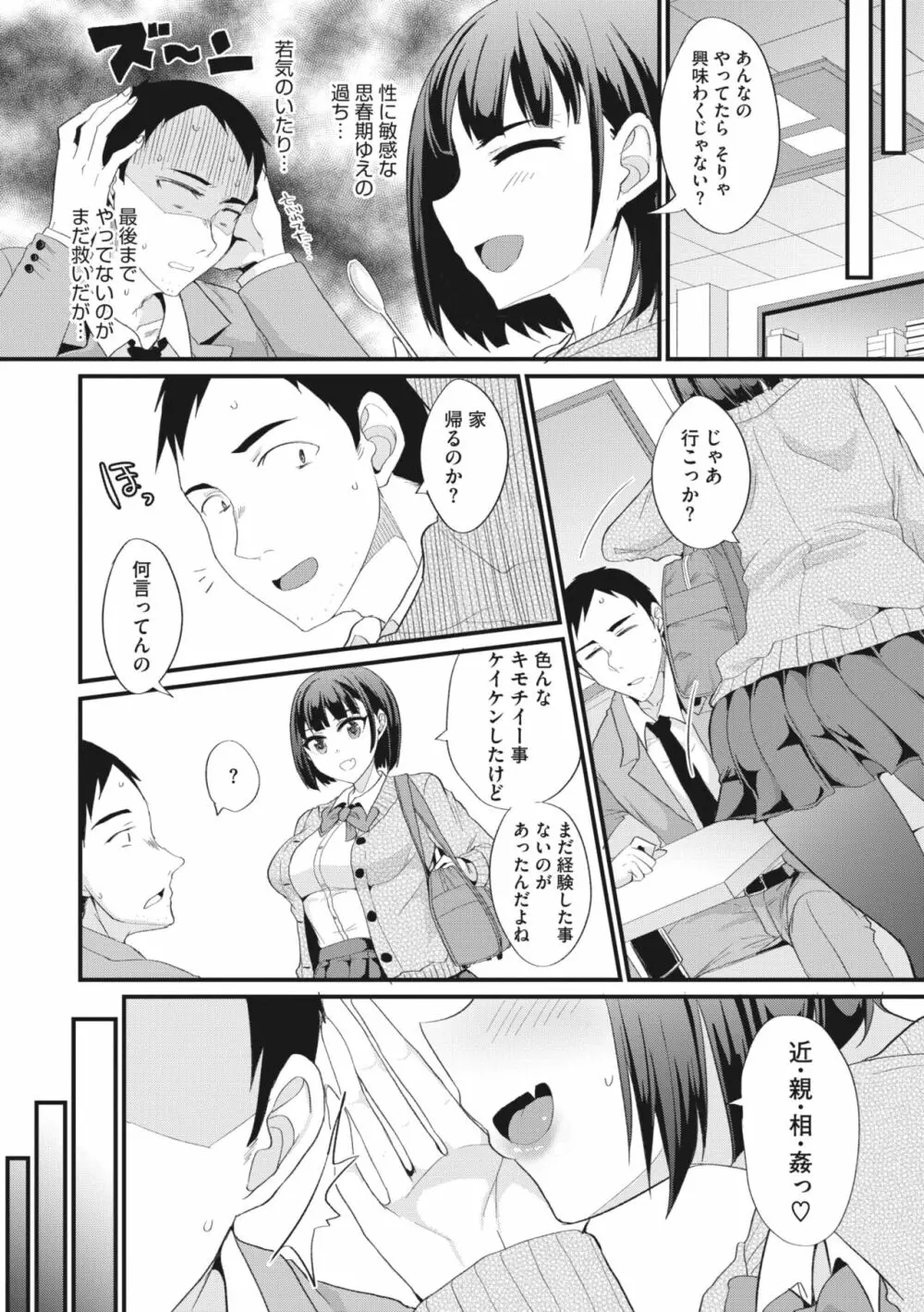 メガストア Vol.3 234ページ