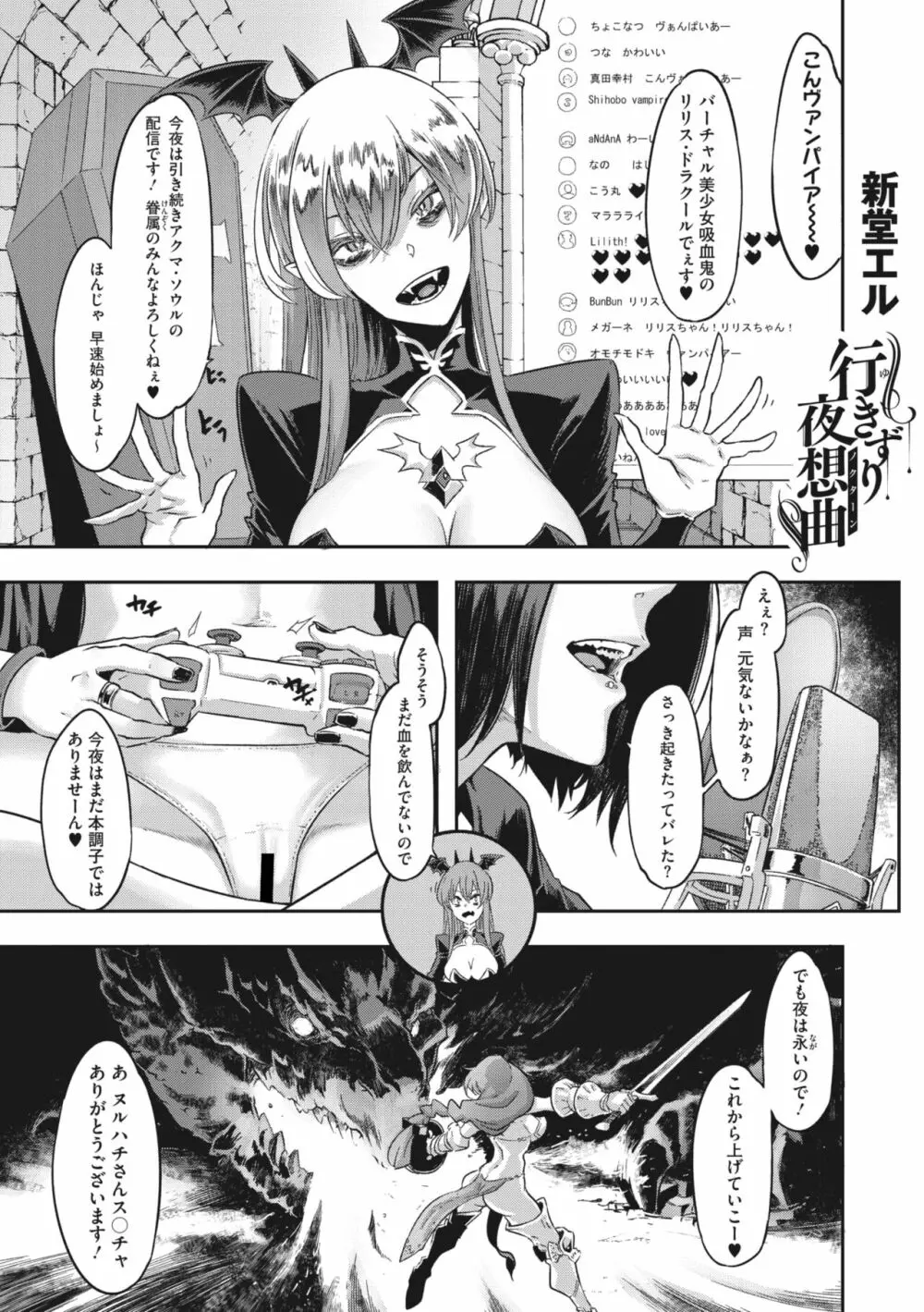 メガストア Vol.3 3ページ