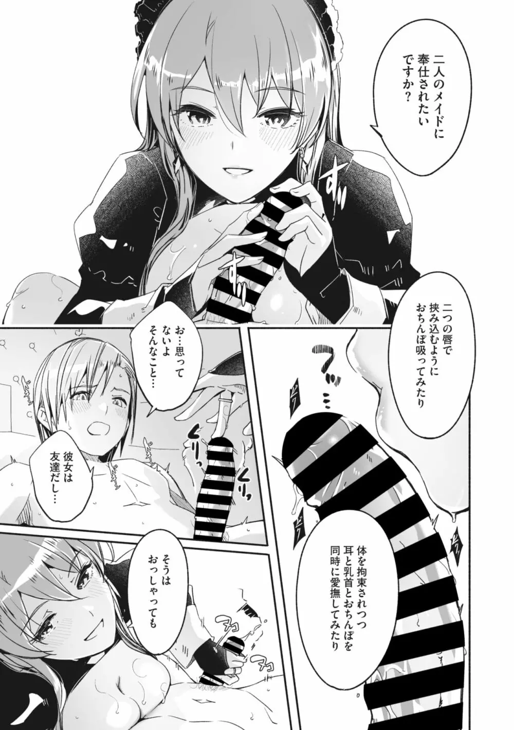 メガストア Vol.3 51ページ