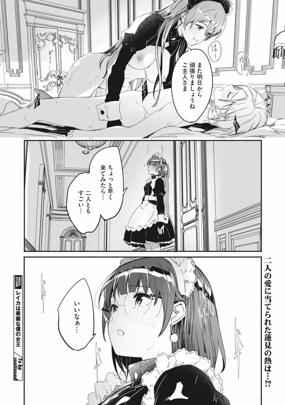 メガストア Vol.3 68ページ