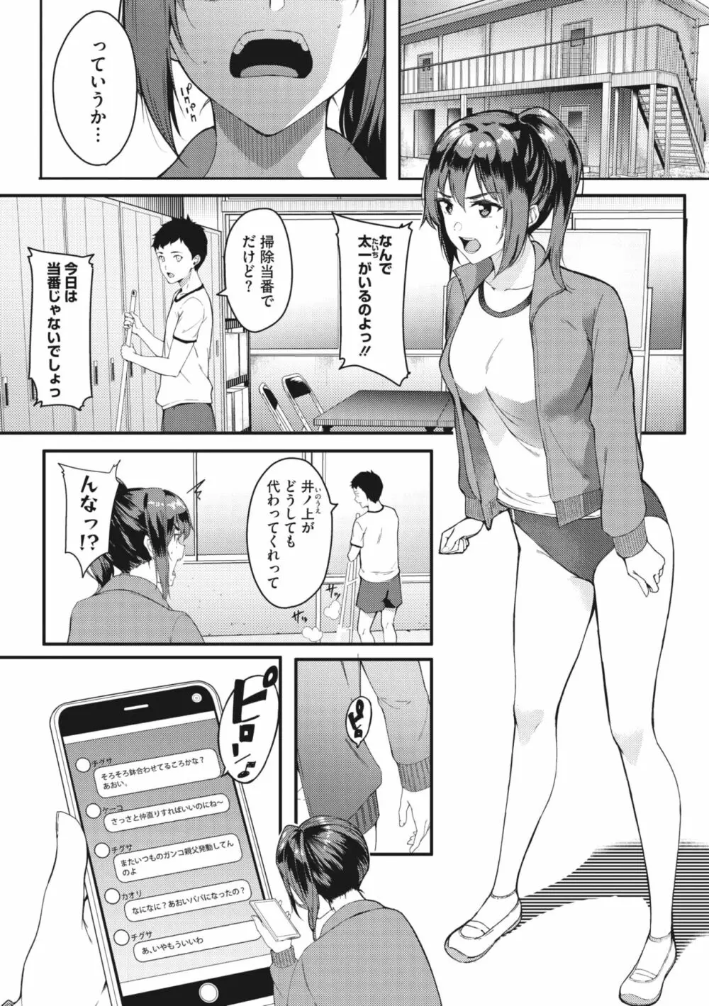 メガストア Vol.3 78ページ