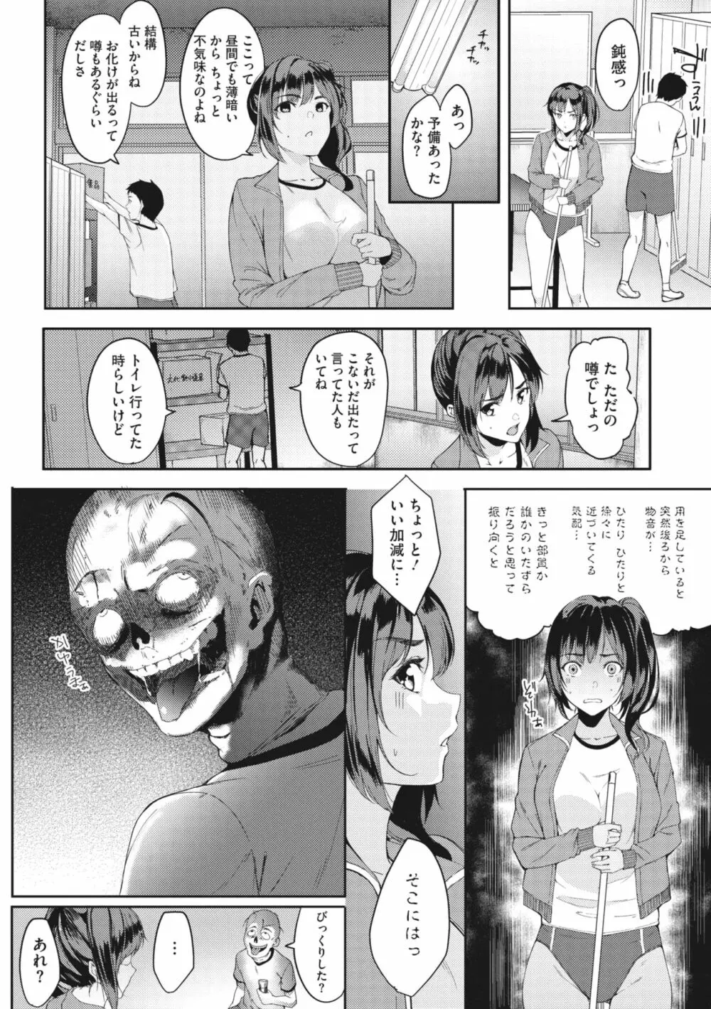 メガストア Vol.3 80ページ