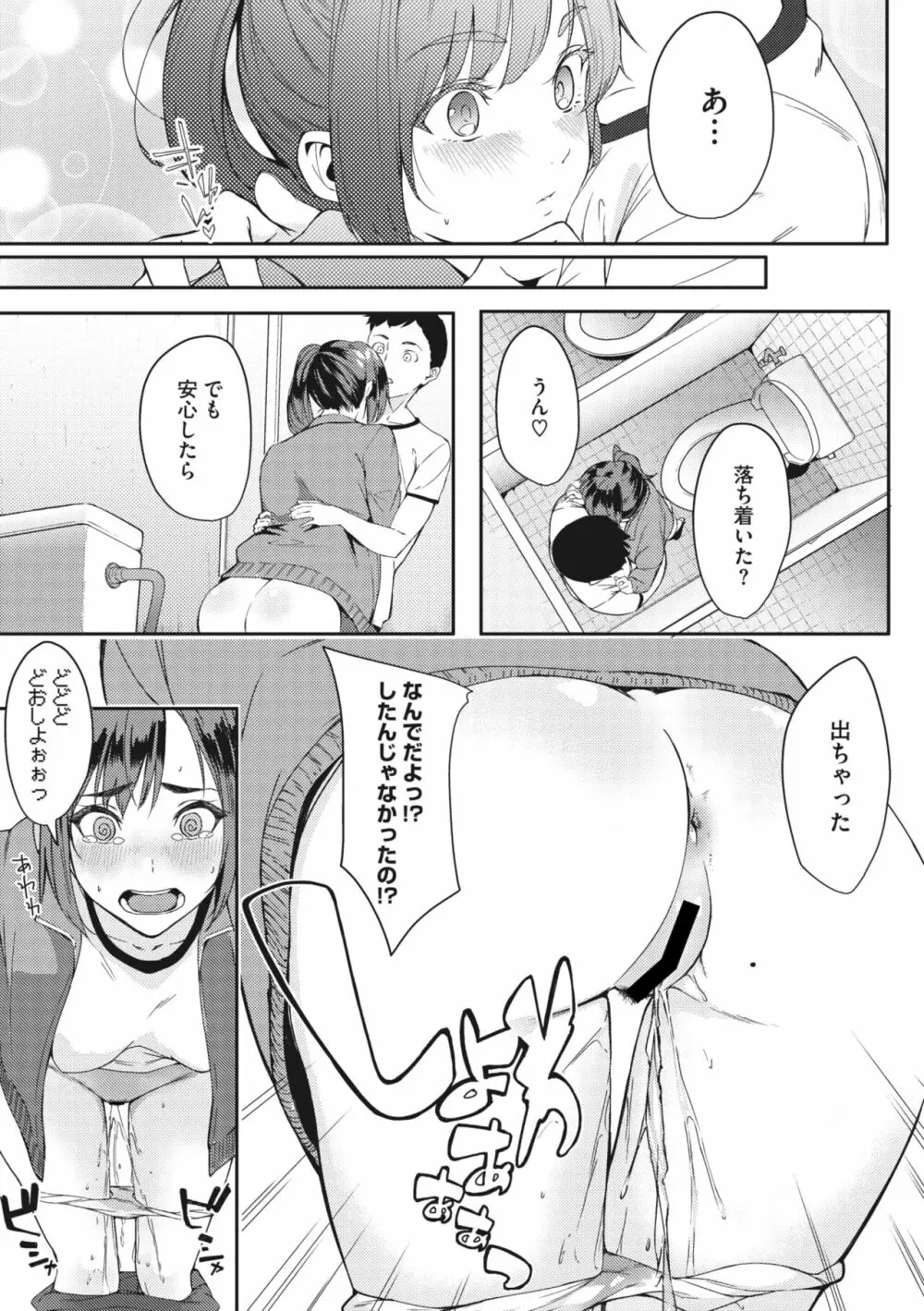 メガストア Vol.3 85ページ