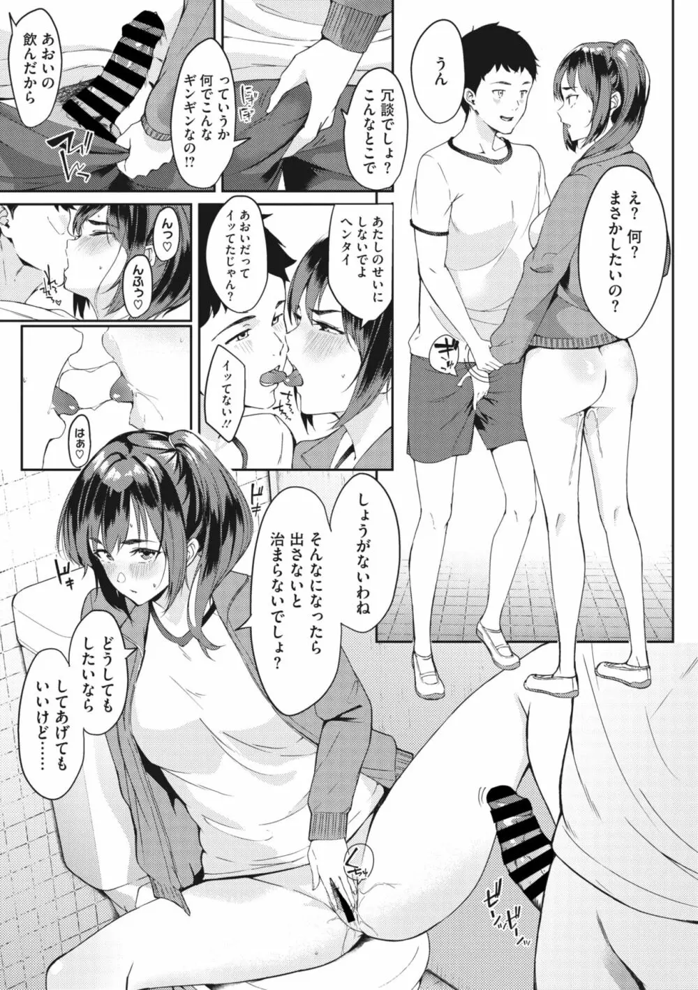 メガストア Vol.3 89ページ