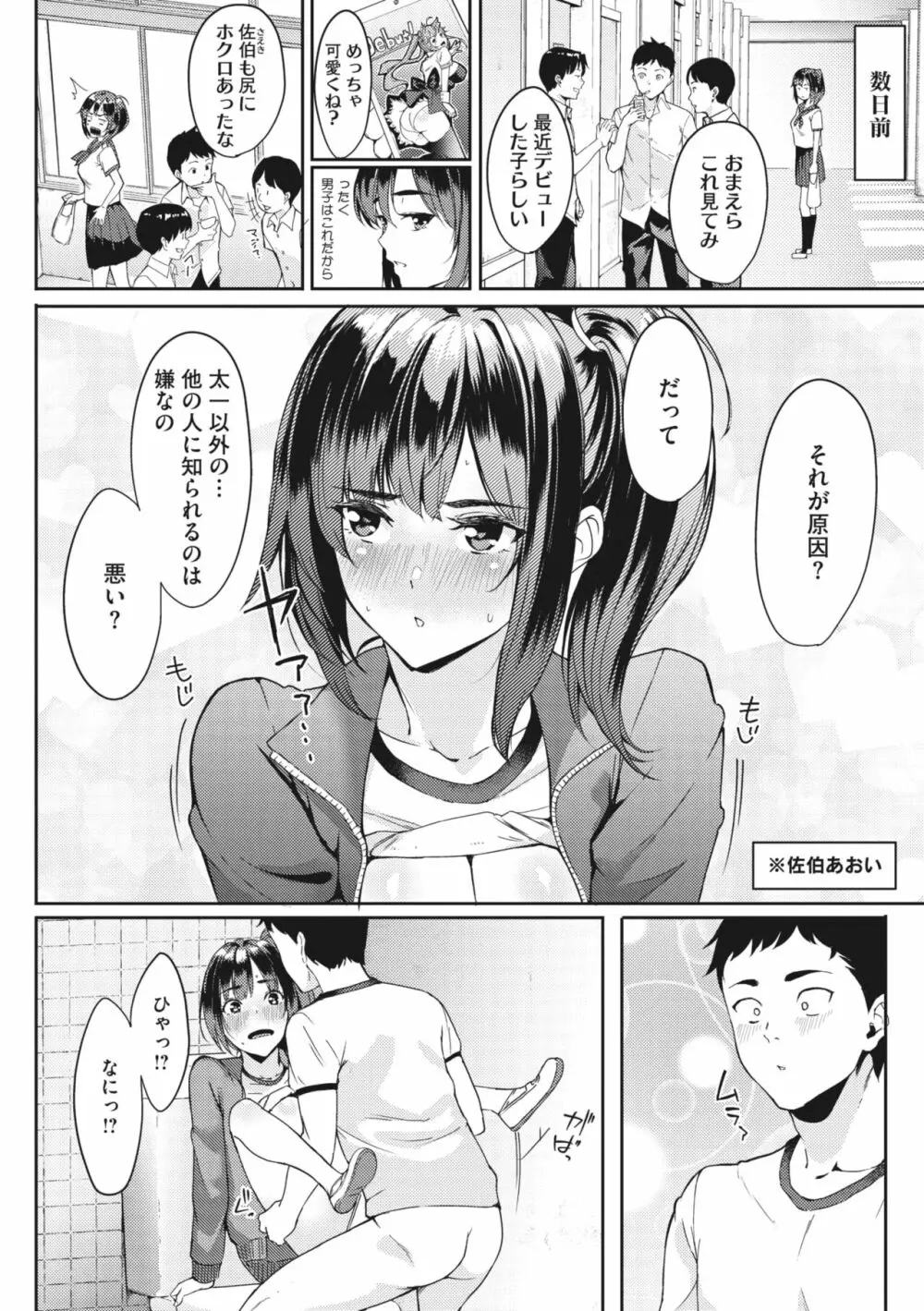 メガストア Vol.3 92ページ