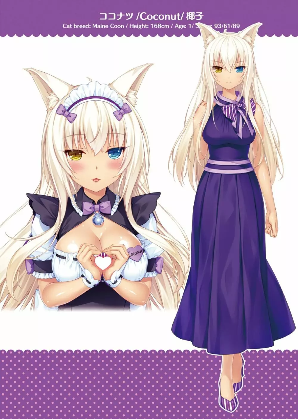 NEKOPARA ART WORKS Vol.3 10ページ