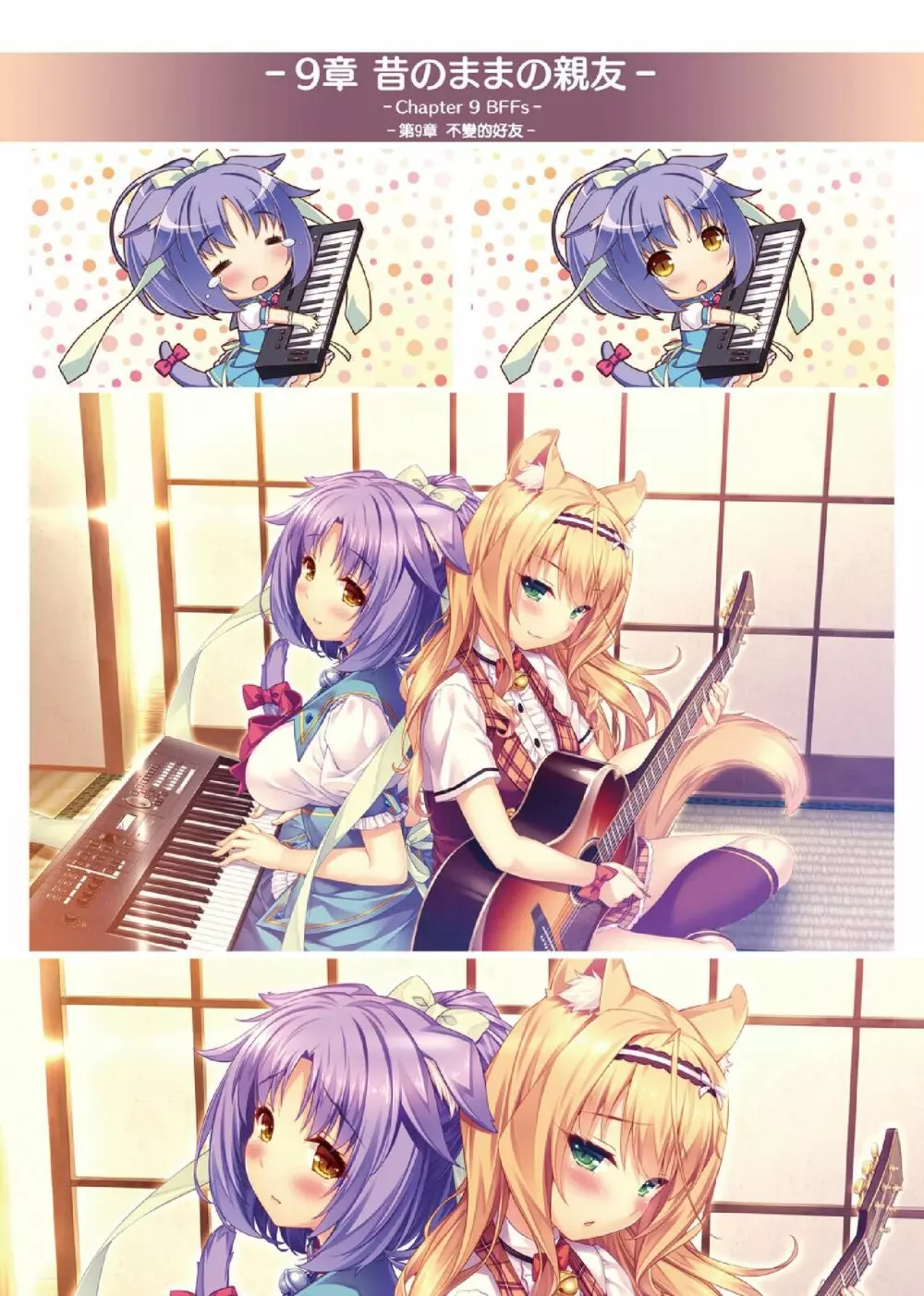 NEKOPARA ART WORKS Vol.3 29ページ