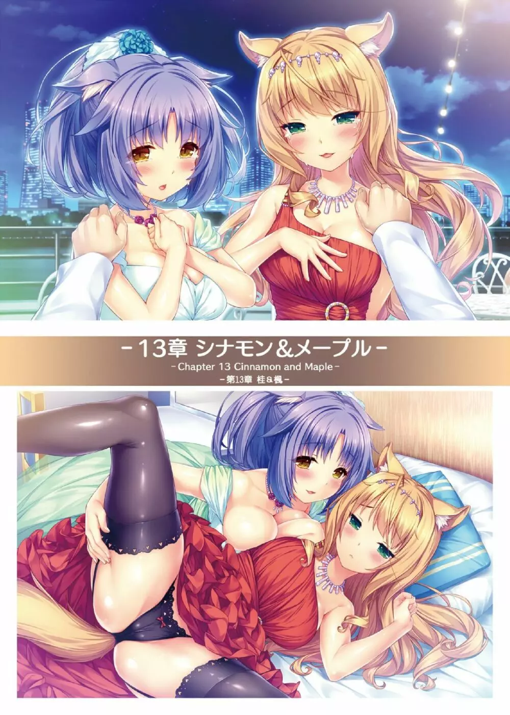 NEKOPARA ART WORKS Vol.3 36ページ