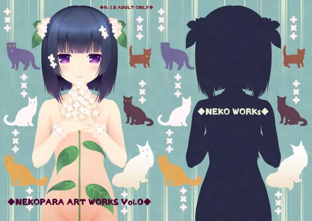 NEKOPARA ART WORKS Vol.0 1ページ