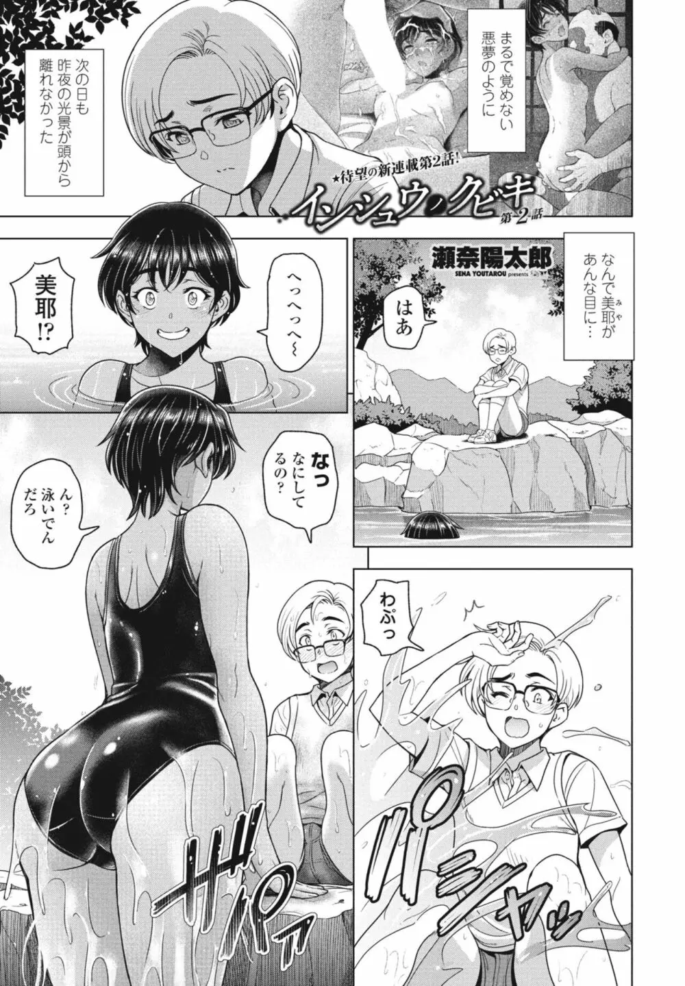 COMIC 桃姫DEEPEST Vol. 1 11ページ