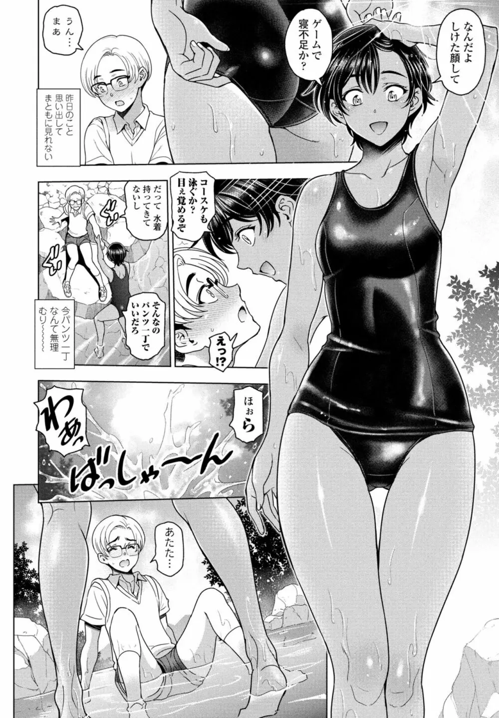 COMIC 桃姫DEEPEST Vol. 1 12ページ