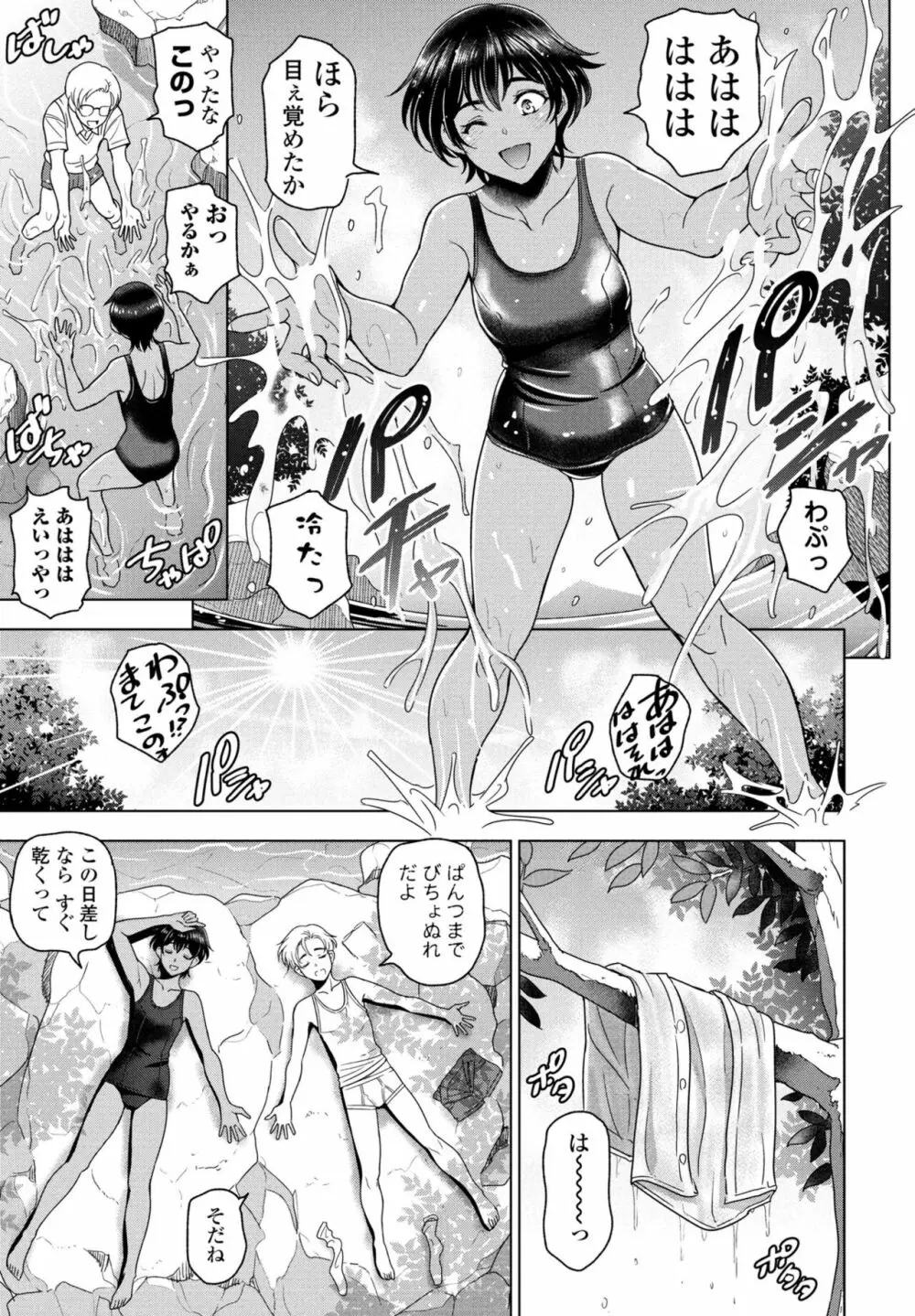 COMIC 桃姫DEEPEST Vol. 1 13ページ