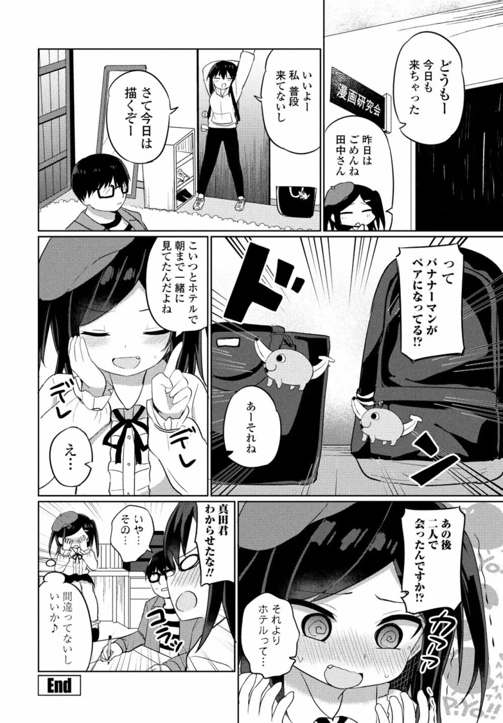 COMIC 桃姫DEEPEST Vol. 1 132ページ