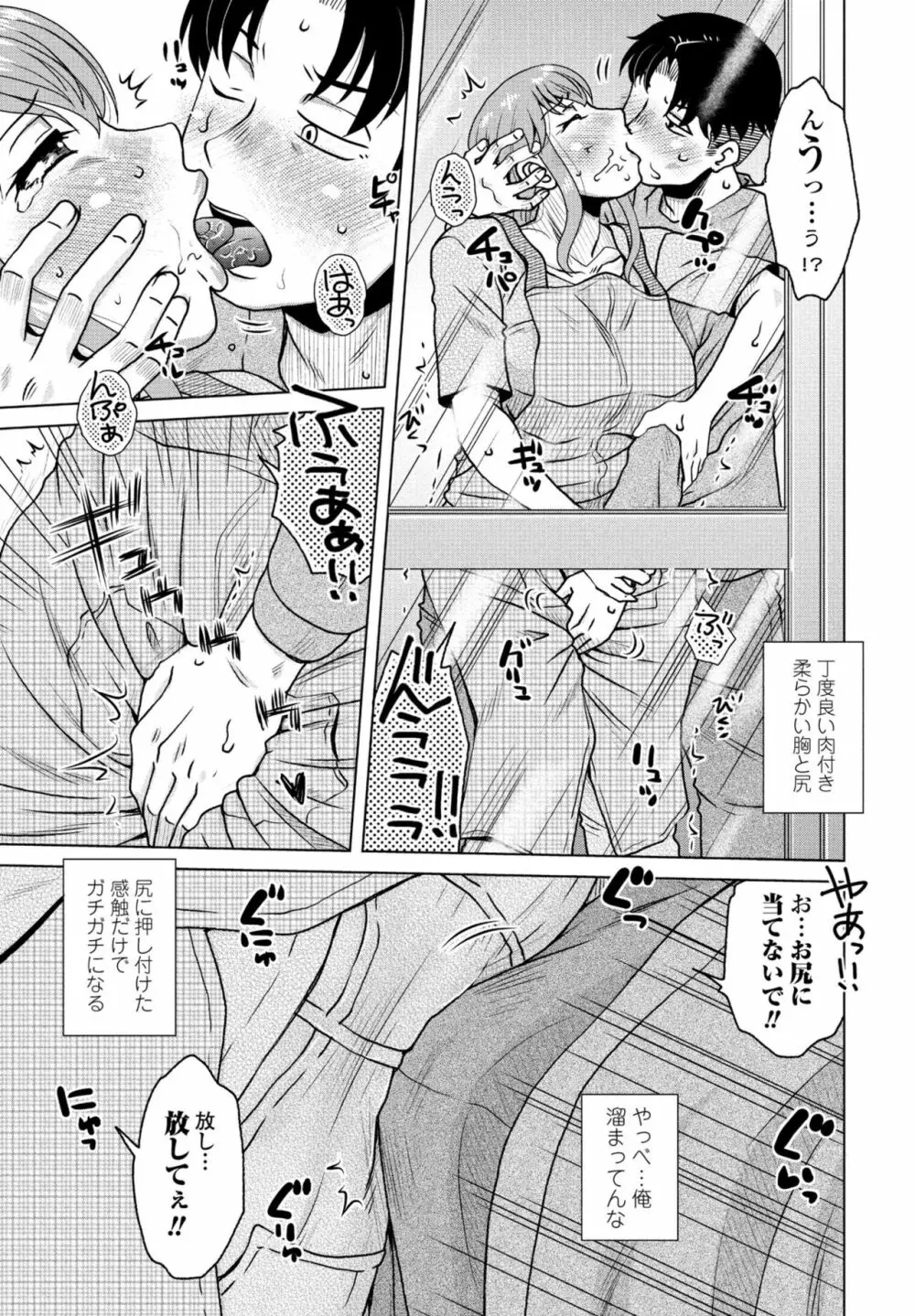 COMIC 桃姫DEEPEST Vol. 1 157ページ