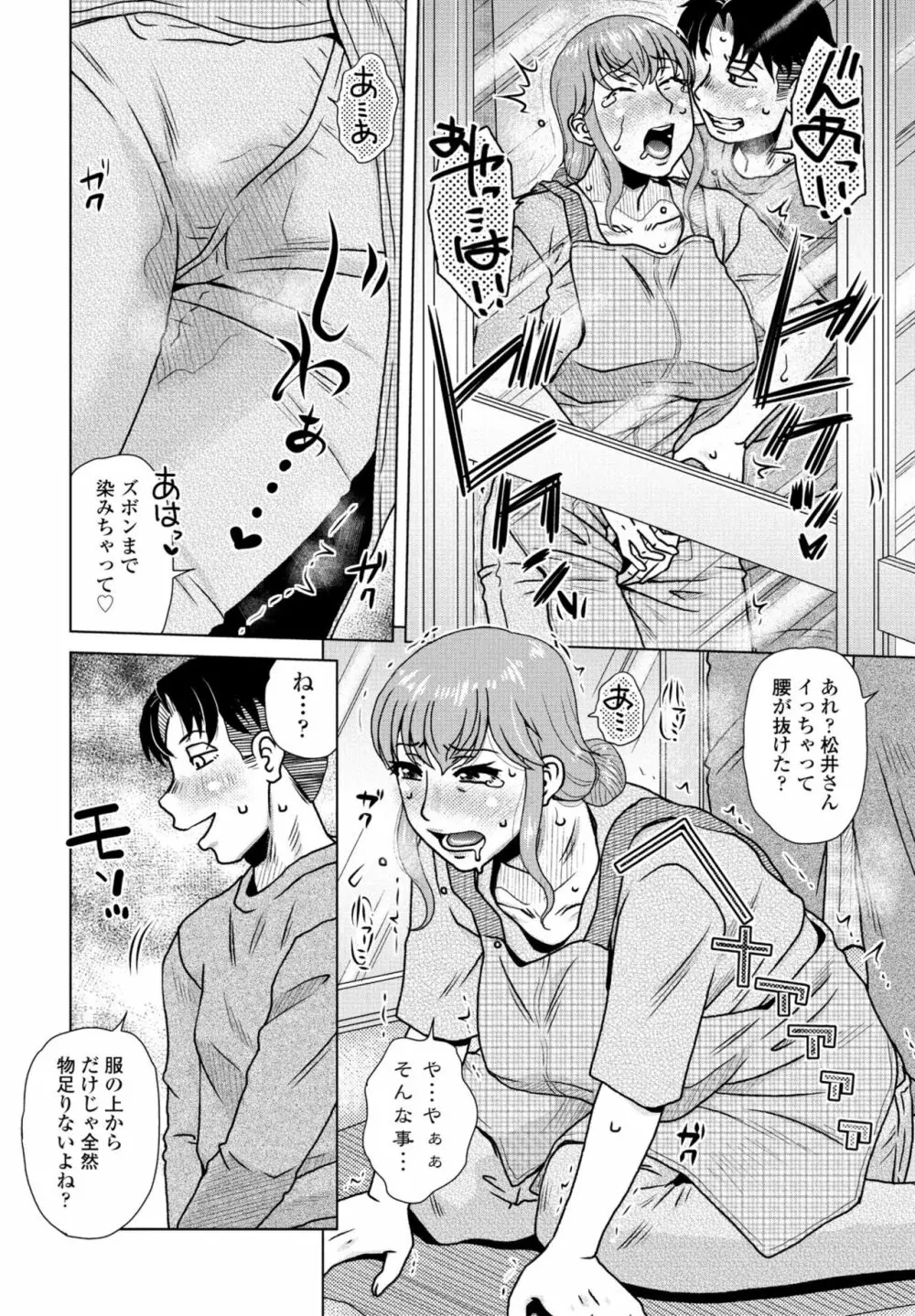 COMIC 桃姫DEEPEST Vol. 1 158ページ