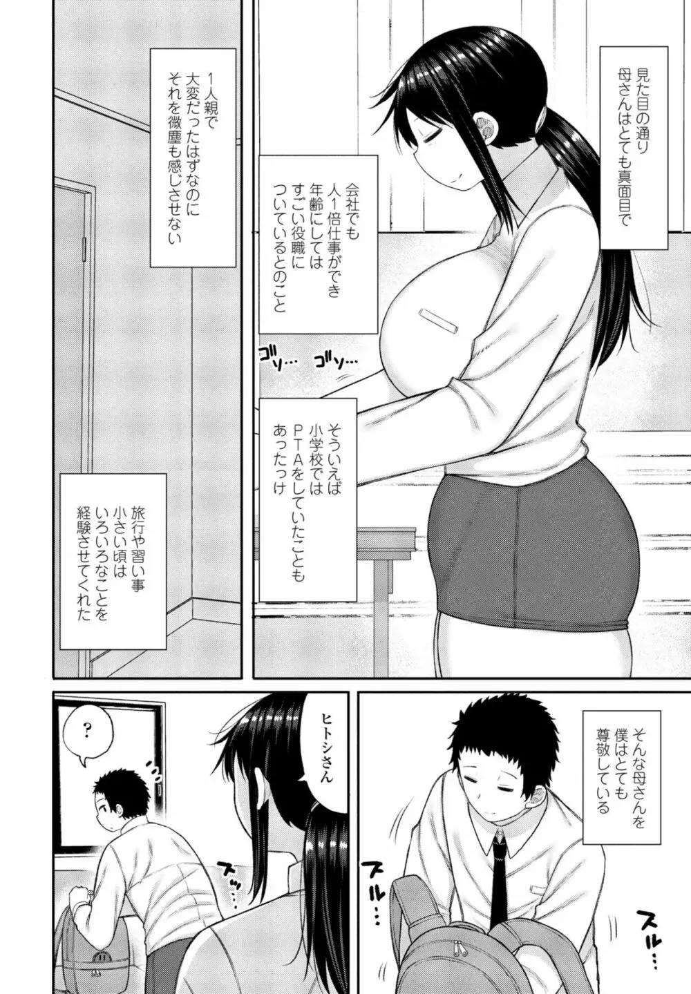 COMIC 桃姫DEEPEST Vol. 1 174ページ