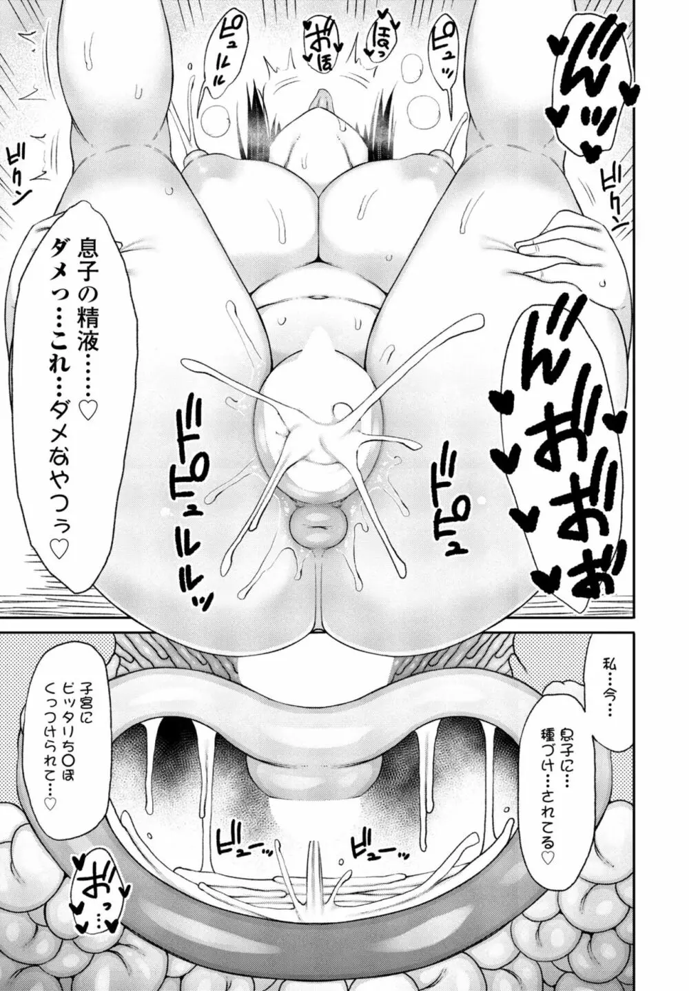 COMIC 桃姫DEEPEST Vol. 1 187ページ