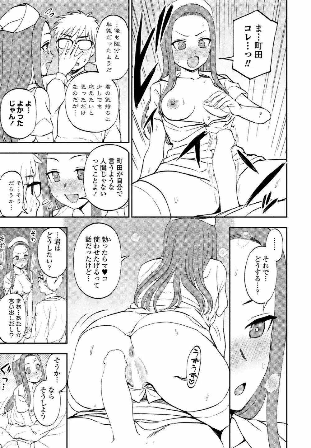 COMIC 桃姫DEEPEST Vol. 1 211ページ