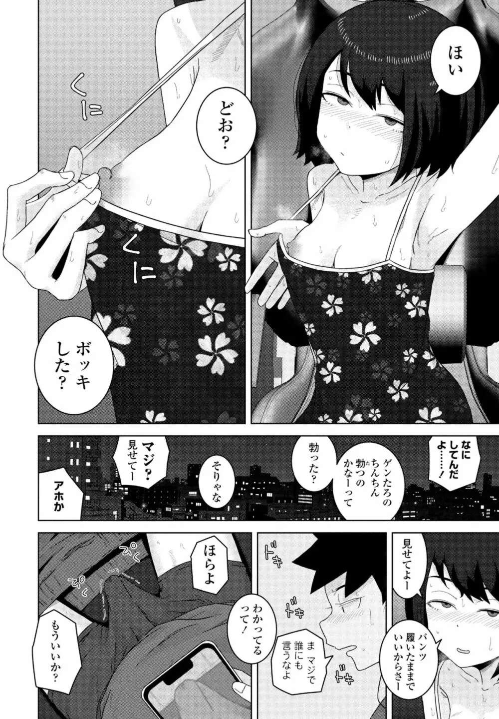 COMIC 桃姫DEEPEST Vol. 1 220ページ