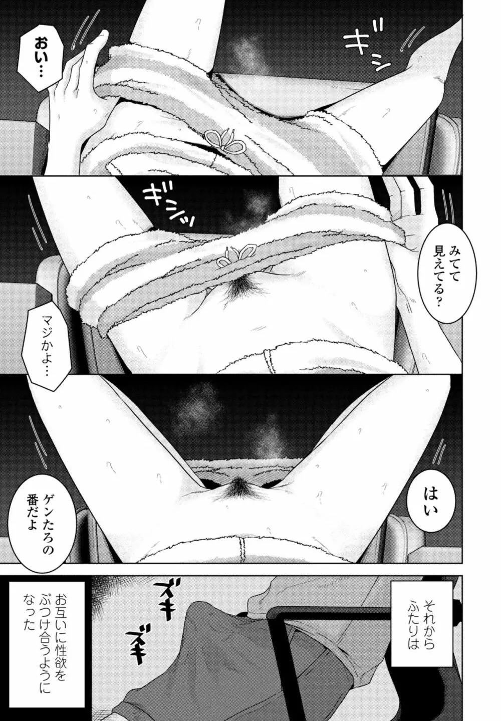 COMIC 桃姫DEEPEST Vol. 1 223ページ