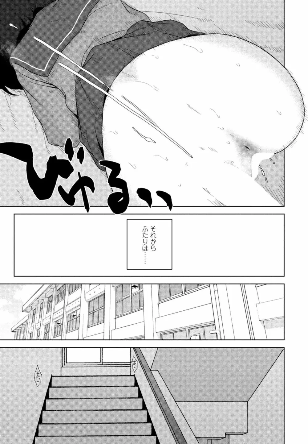 COMIC 桃姫DEEPEST Vol. 1 239ページ