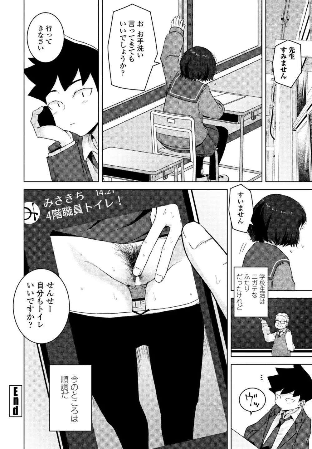 COMIC 桃姫DEEPEST Vol. 1 242ページ