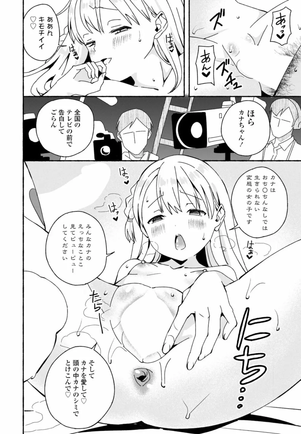 COMIC 桃姫DEEPEST Vol. 1 276ページ