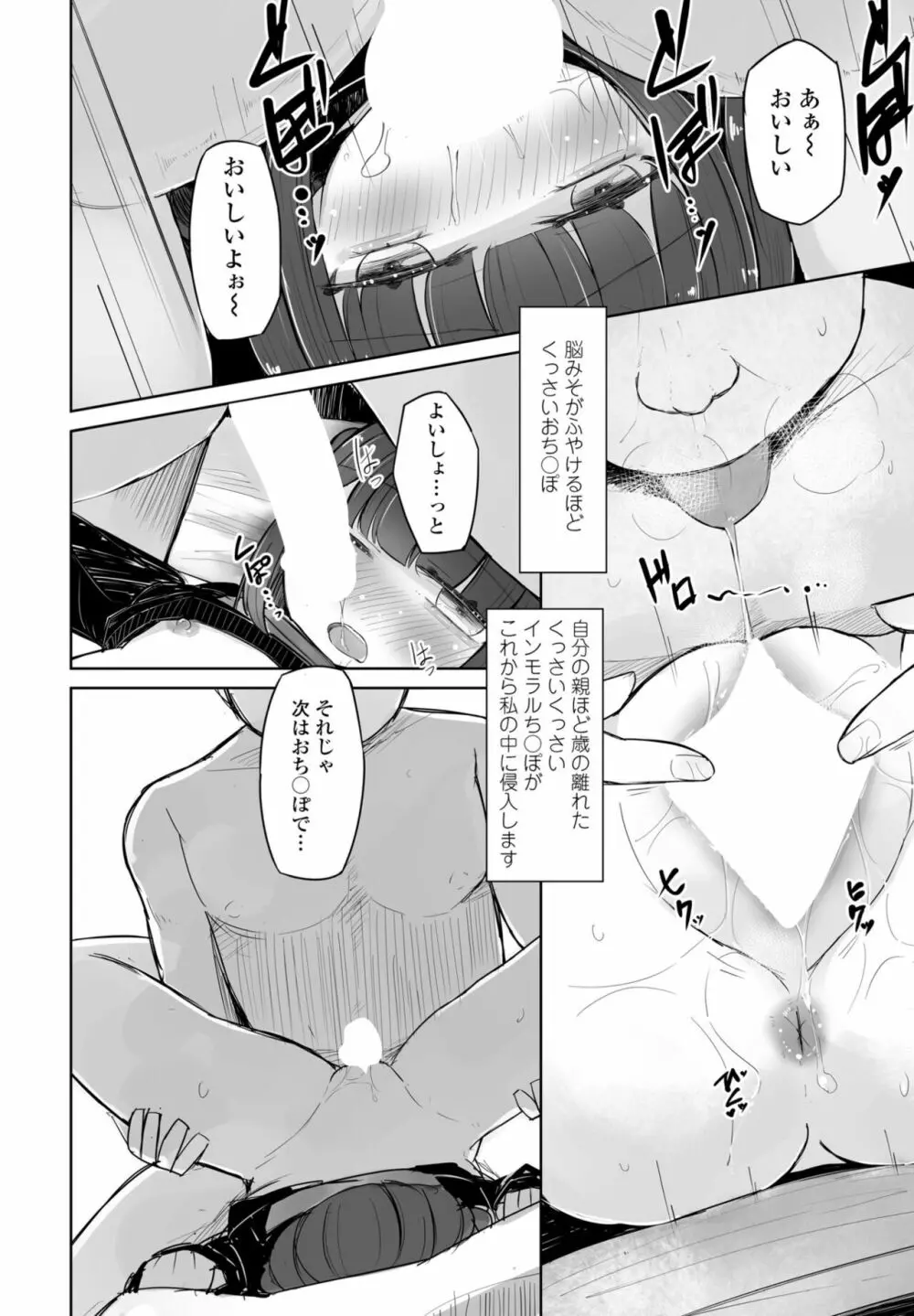 COMIC 桃姫DEEPEST Vol. 1 296ページ