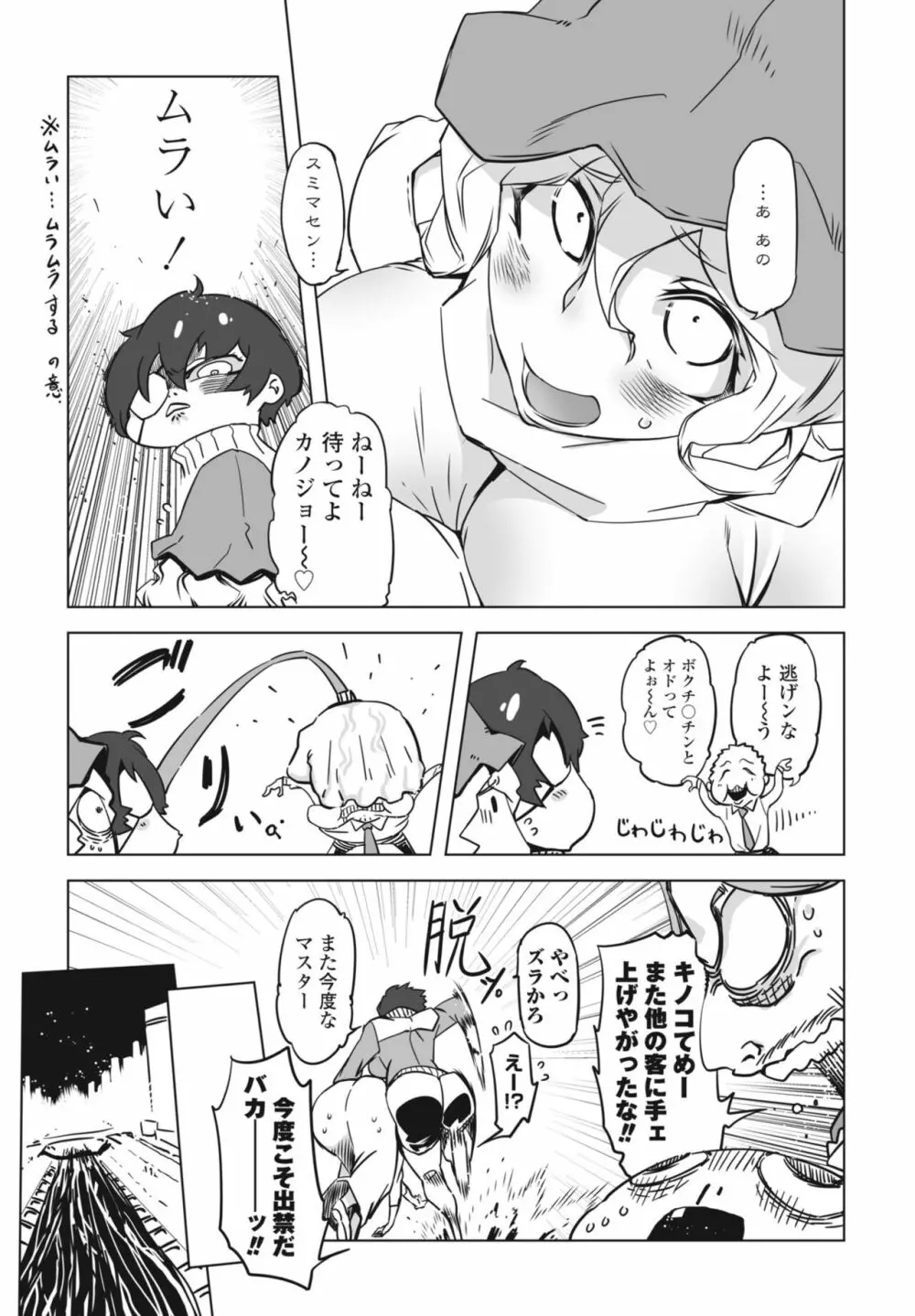 COMIC 桃姫DEEPEST Vol. 1 311ページ