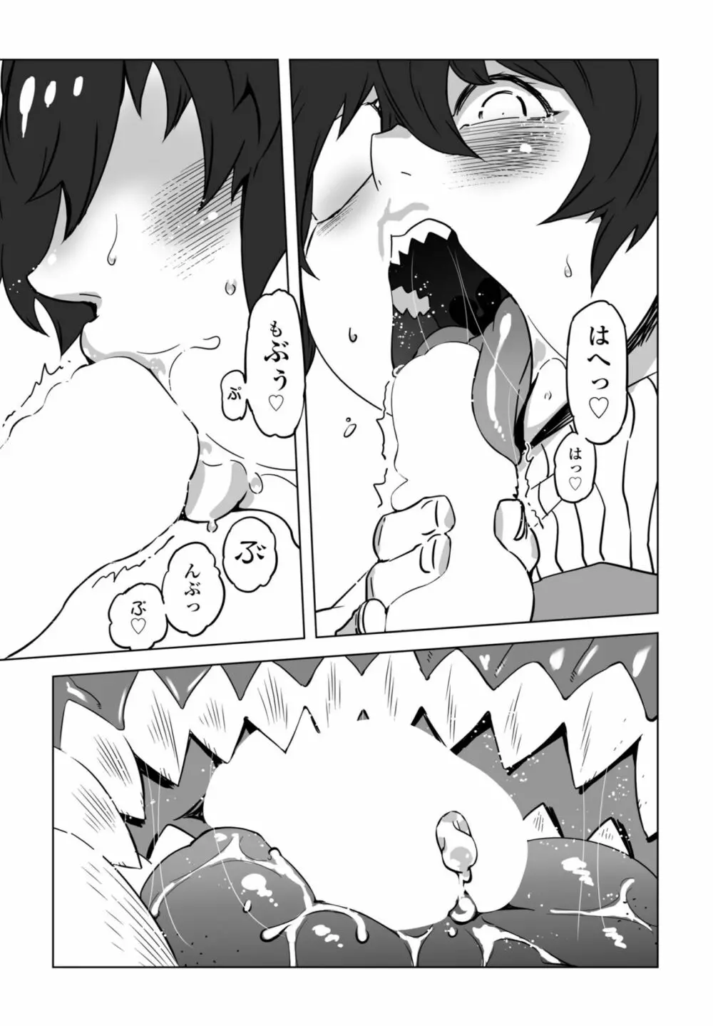 COMIC 桃姫DEEPEST Vol. 1 317ページ