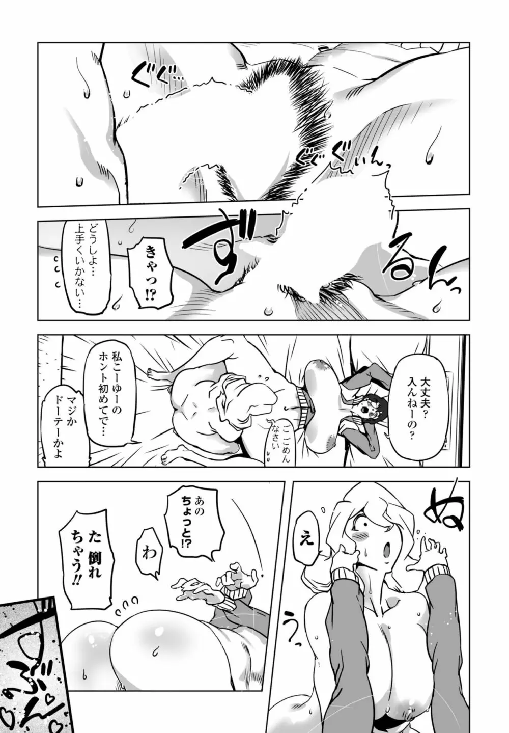 COMIC 桃姫DEEPEST Vol. 1 323ページ