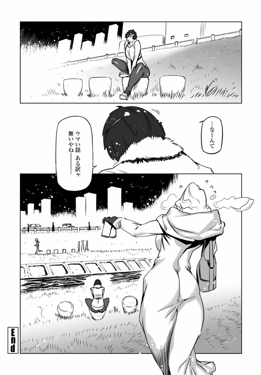 COMIC 桃姫DEEPEST Vol. 1 338ページ