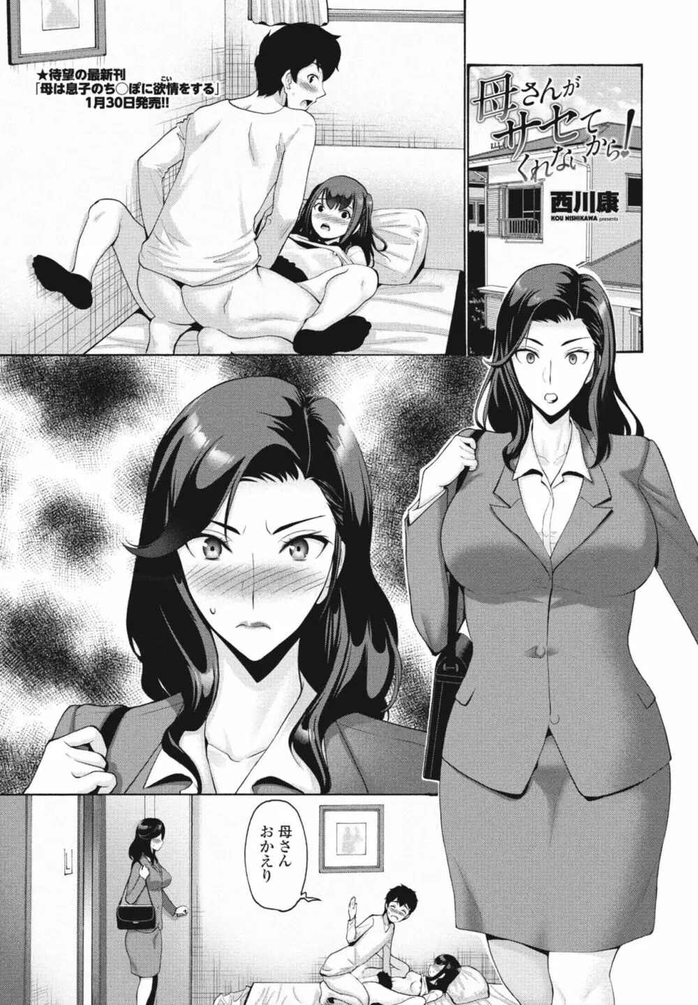 COMIC 桃姫DEEPEST Vol. 1 51ページ