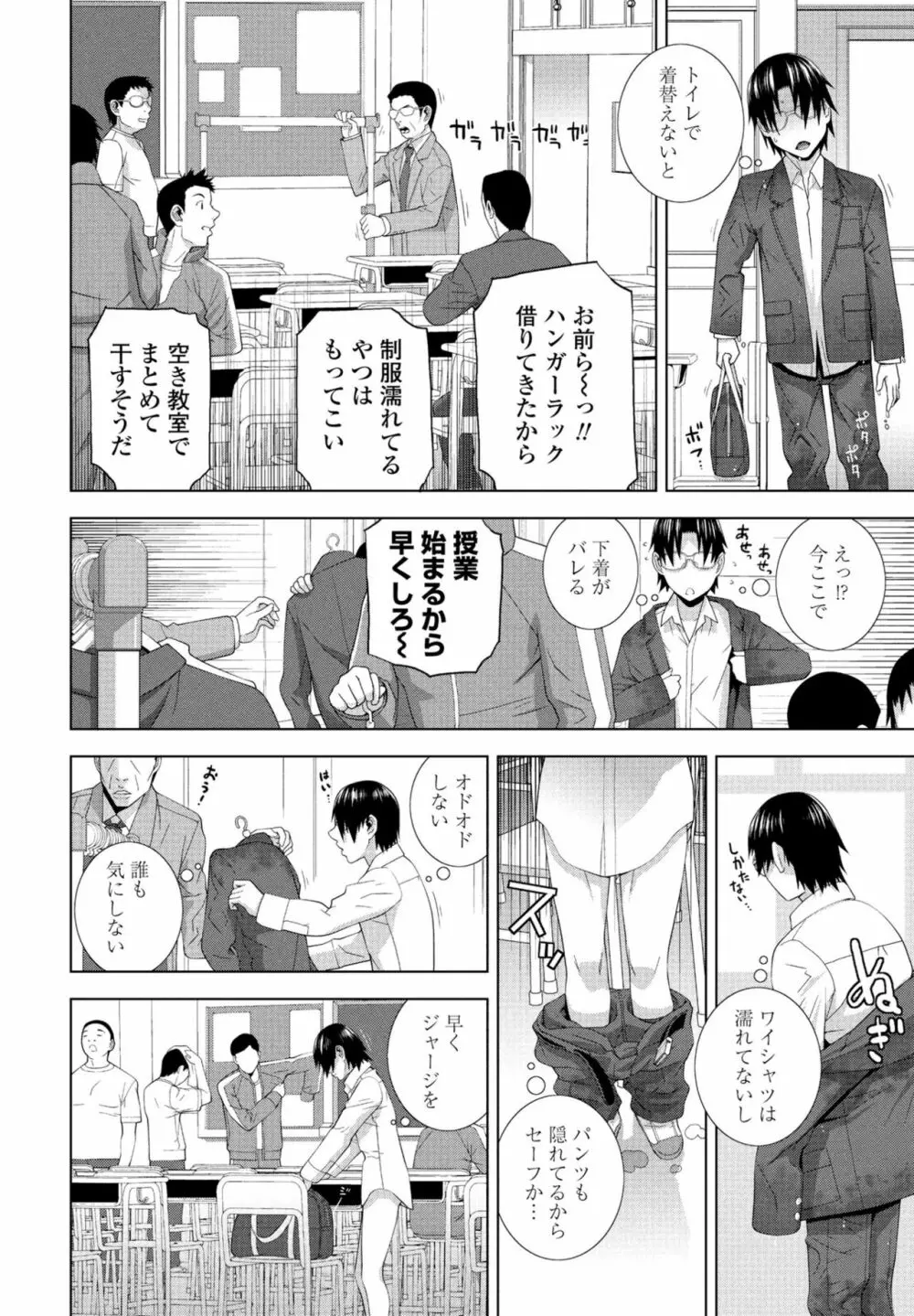 COMIC 桃姫DEEPEST Vol. 1 72ページ