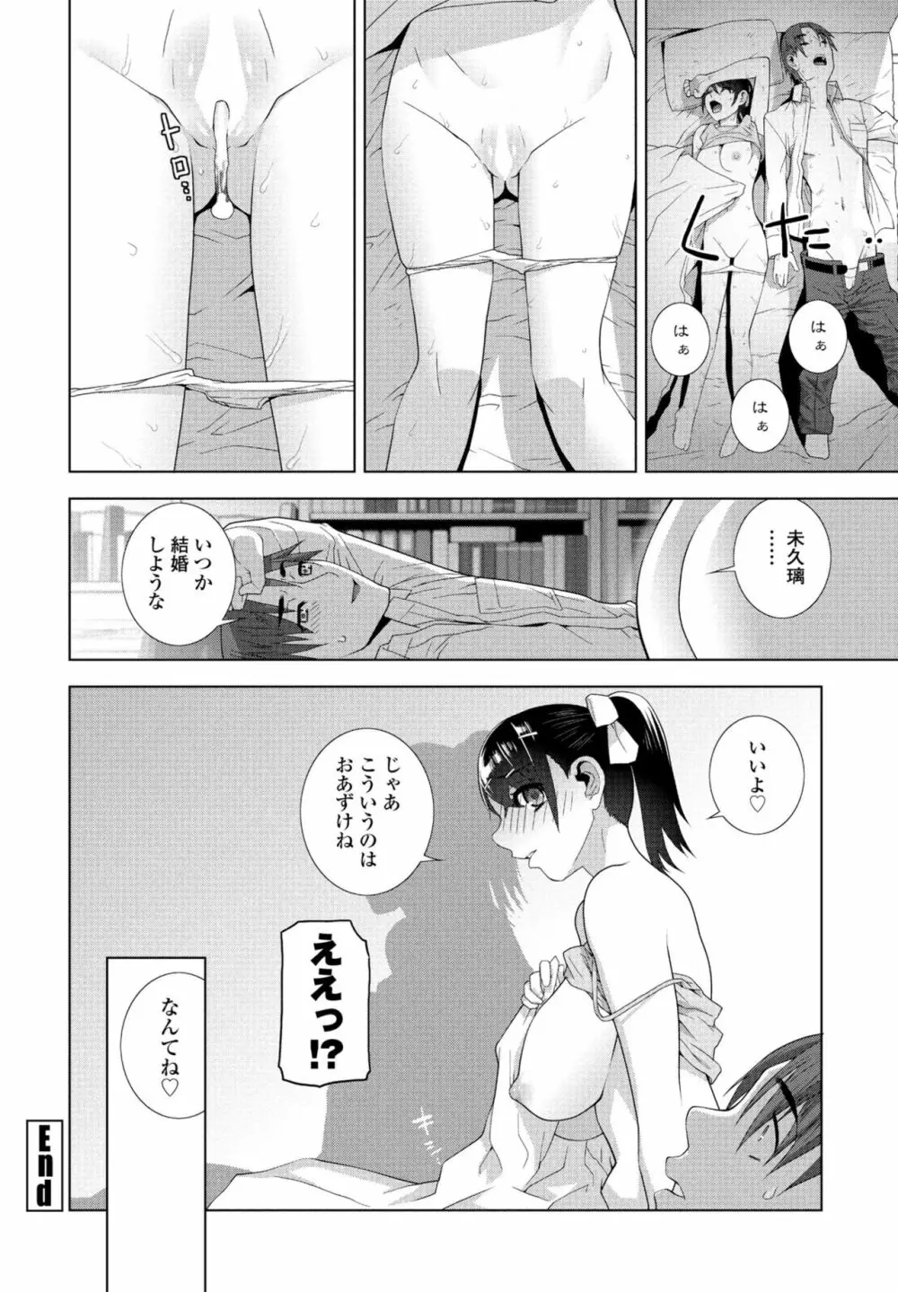 COMIC 桃姫DEEPEST Vol. 2 104ページ