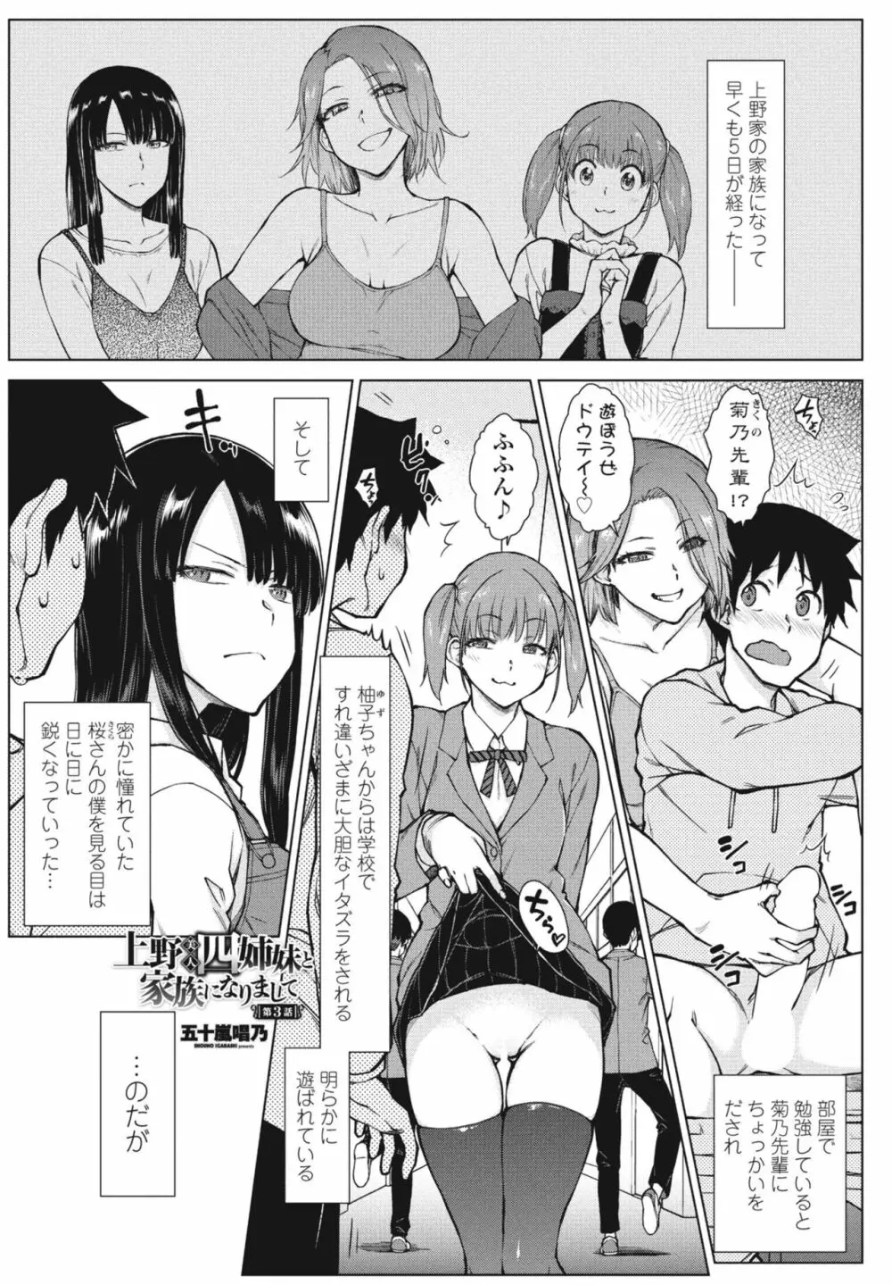 COMIC 桃姫DEEPEST Vol. 2 125ページ