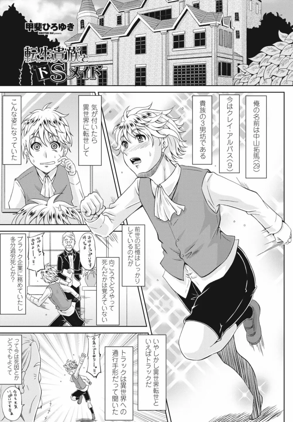COMIC 桃姫DEEPEST Vol. 2 169ページ