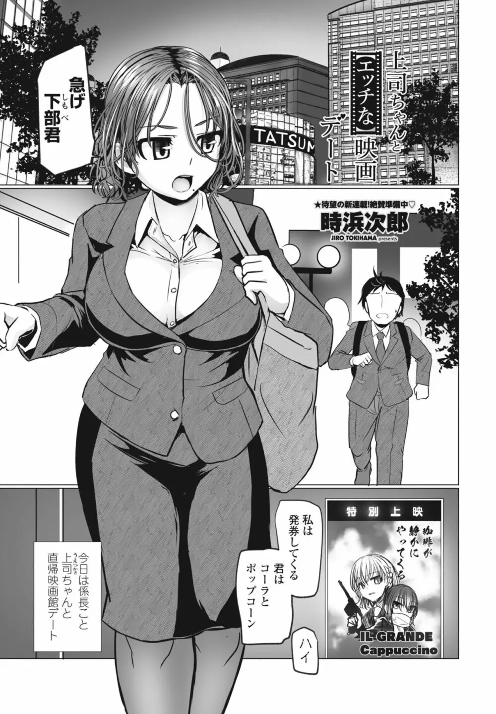 COMIC 桃姫DEEPEST Vol. 2 209ページ