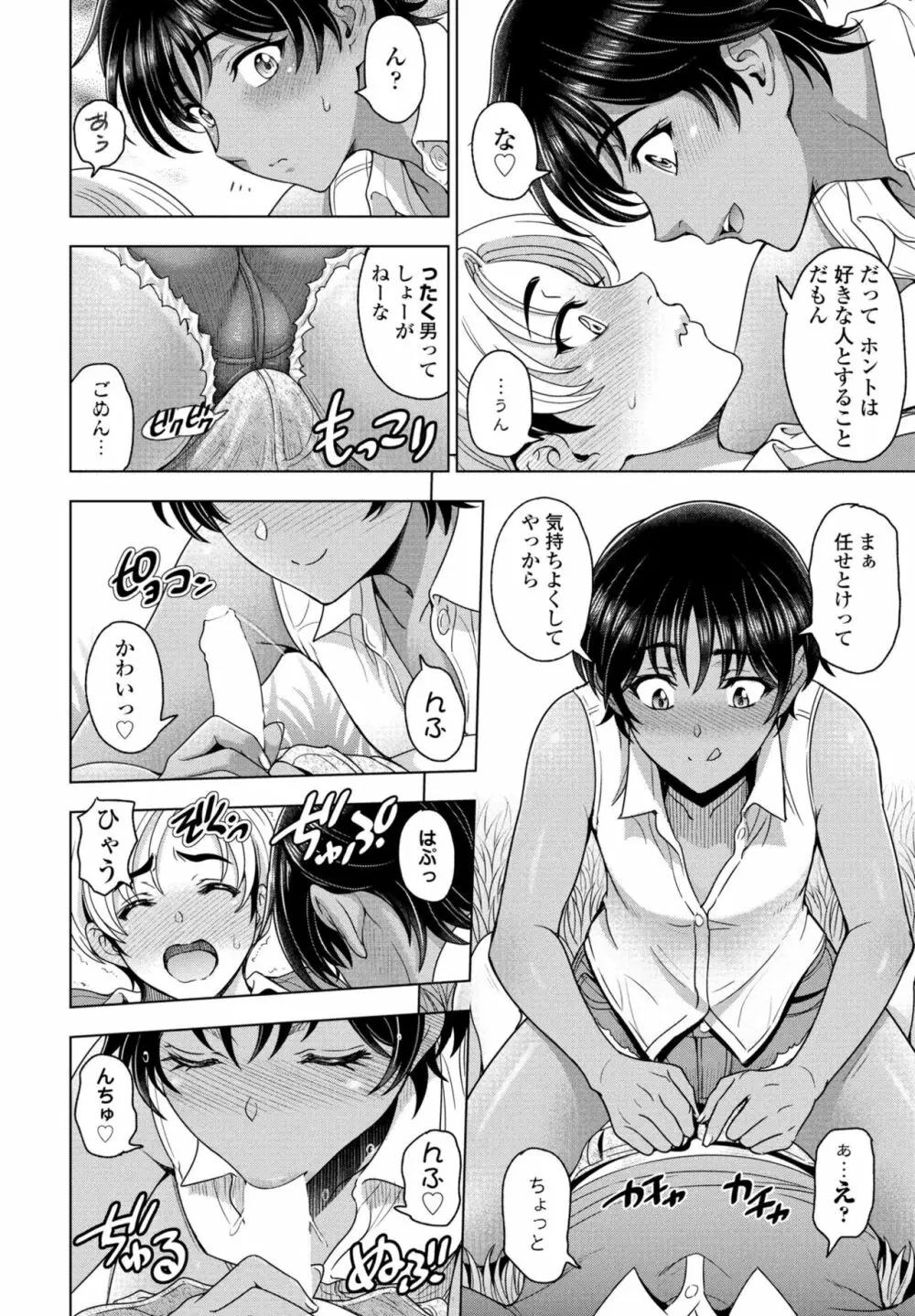 COMIC 桃姫DEEPEST Vol. 2 26ページ