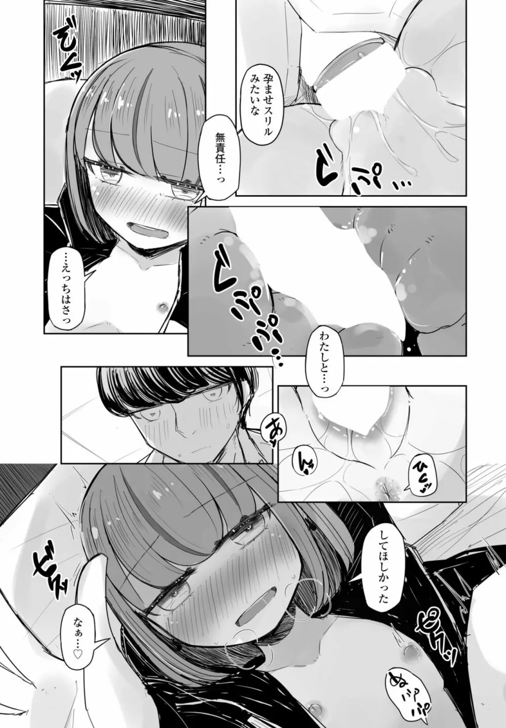 COMIC 桃姫DEEPEST Vol. 2 263ページ